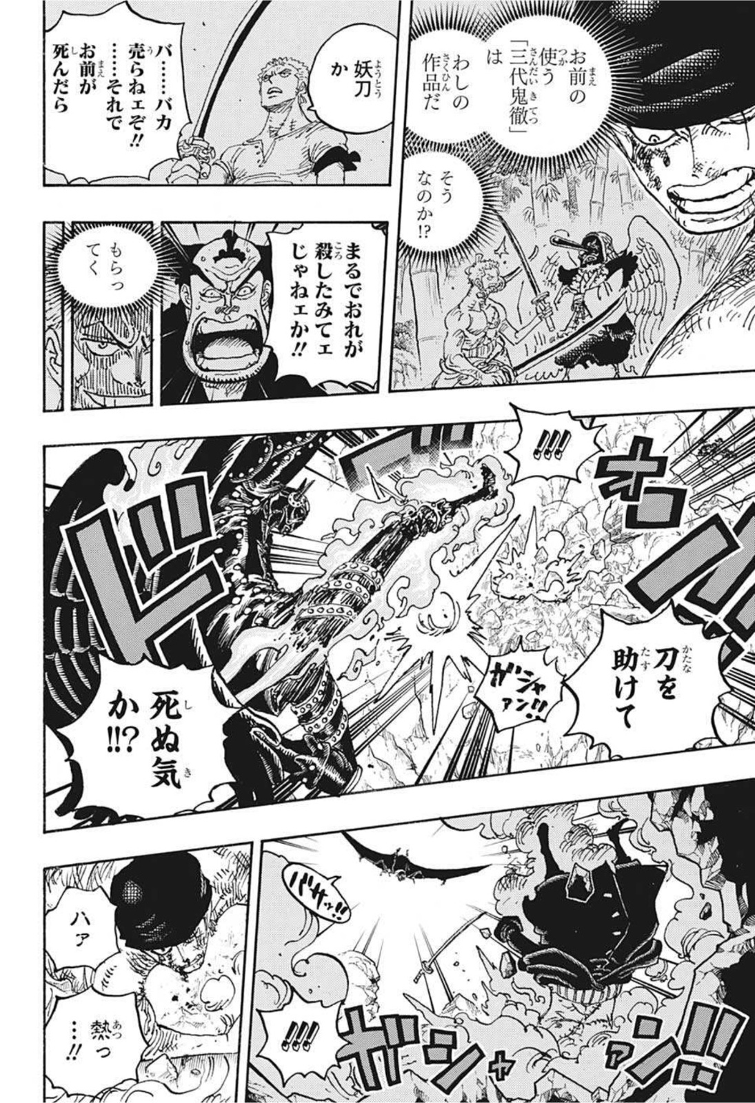 ワンピース raw Chap 1033 - Next Chap 1034