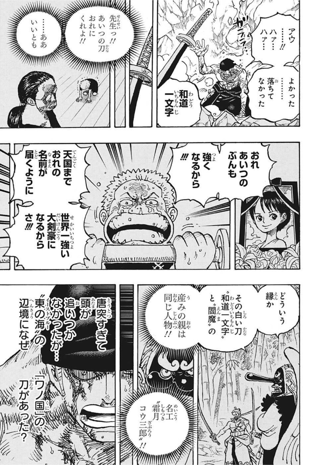 ワンピース raw Chap 1033 - Next Chap 1034