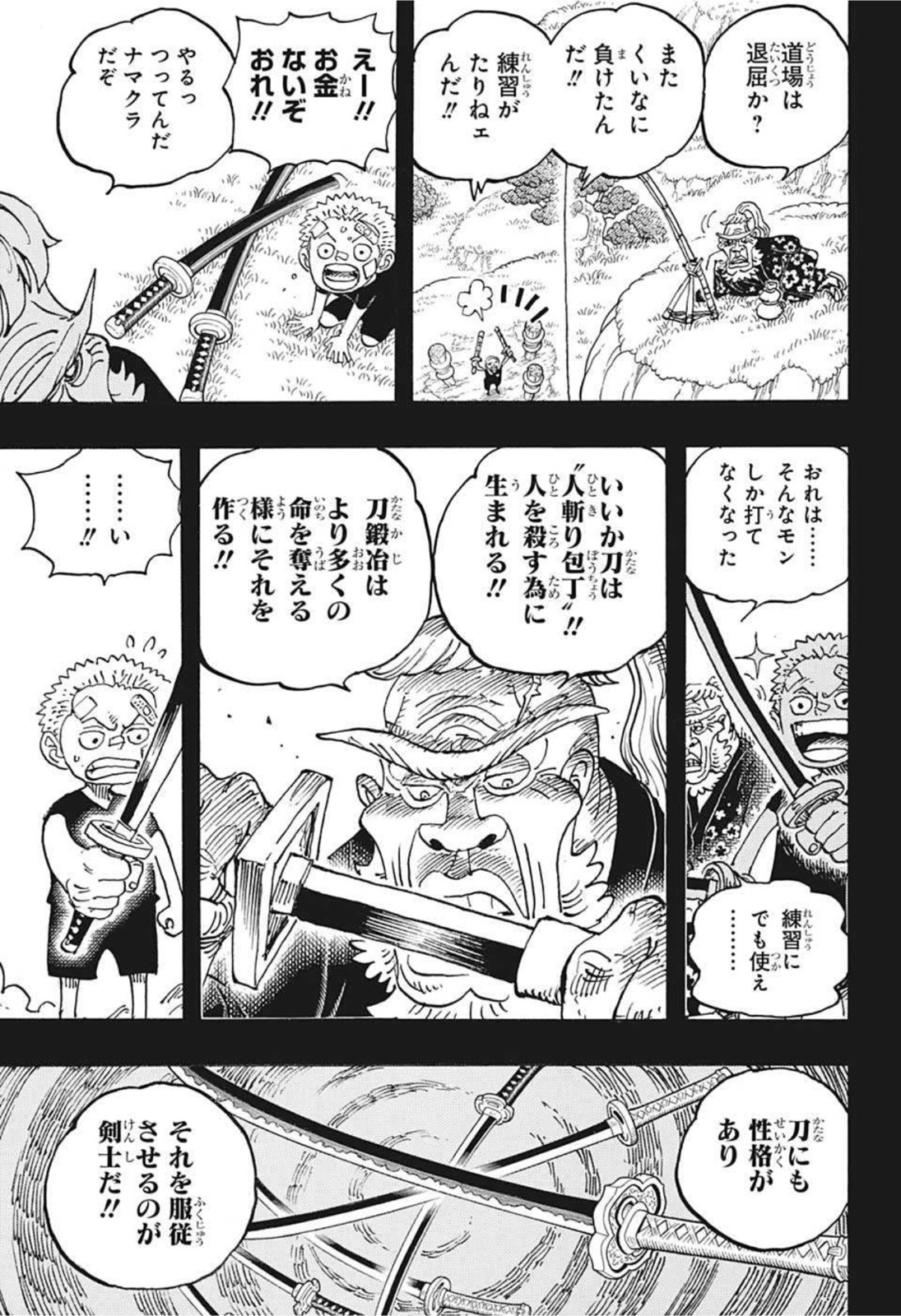 ワンピース raw Chap 1033 - Next Chap 1034