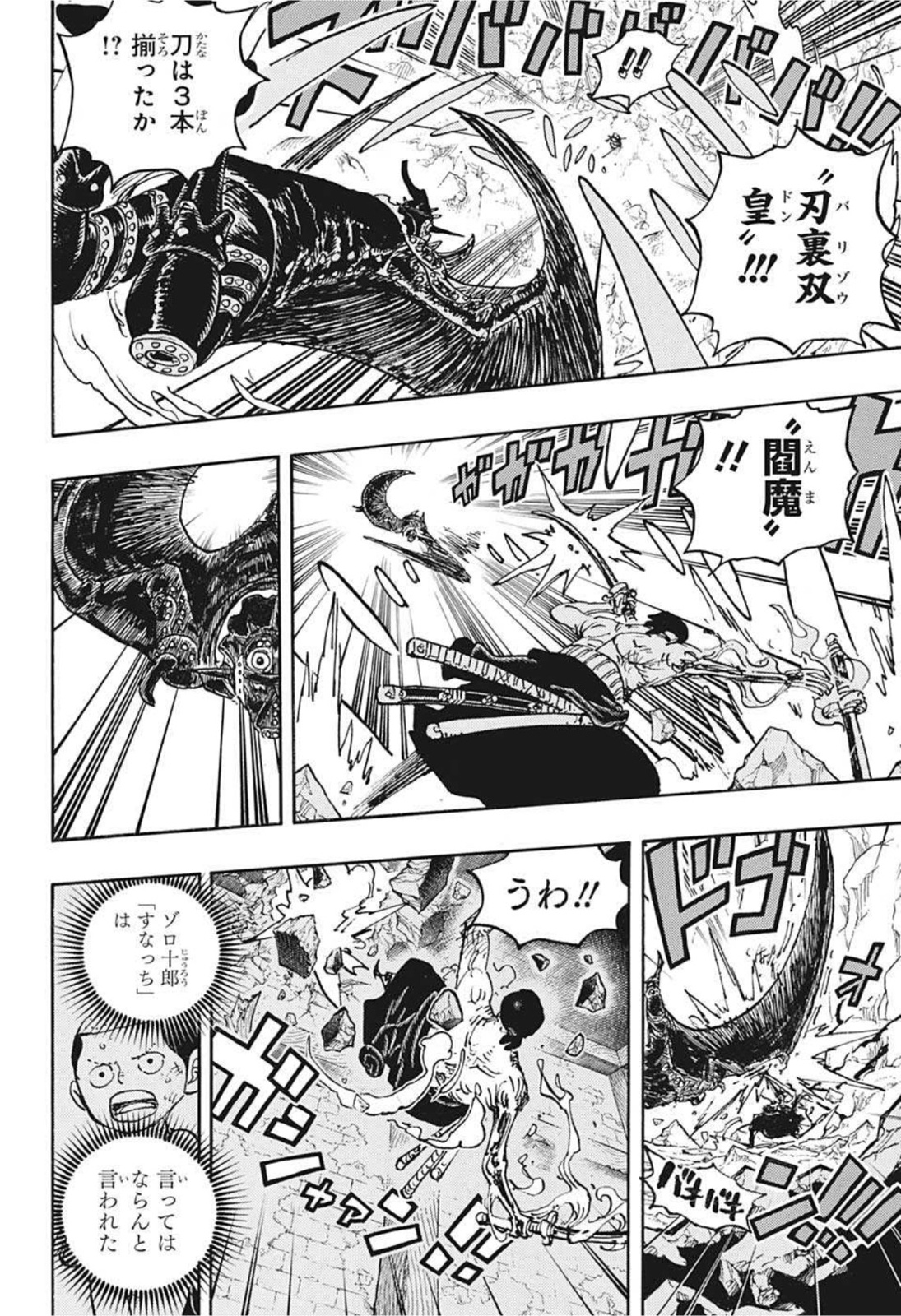 ワンピース raw Chap 1033 - Next Chap 1034