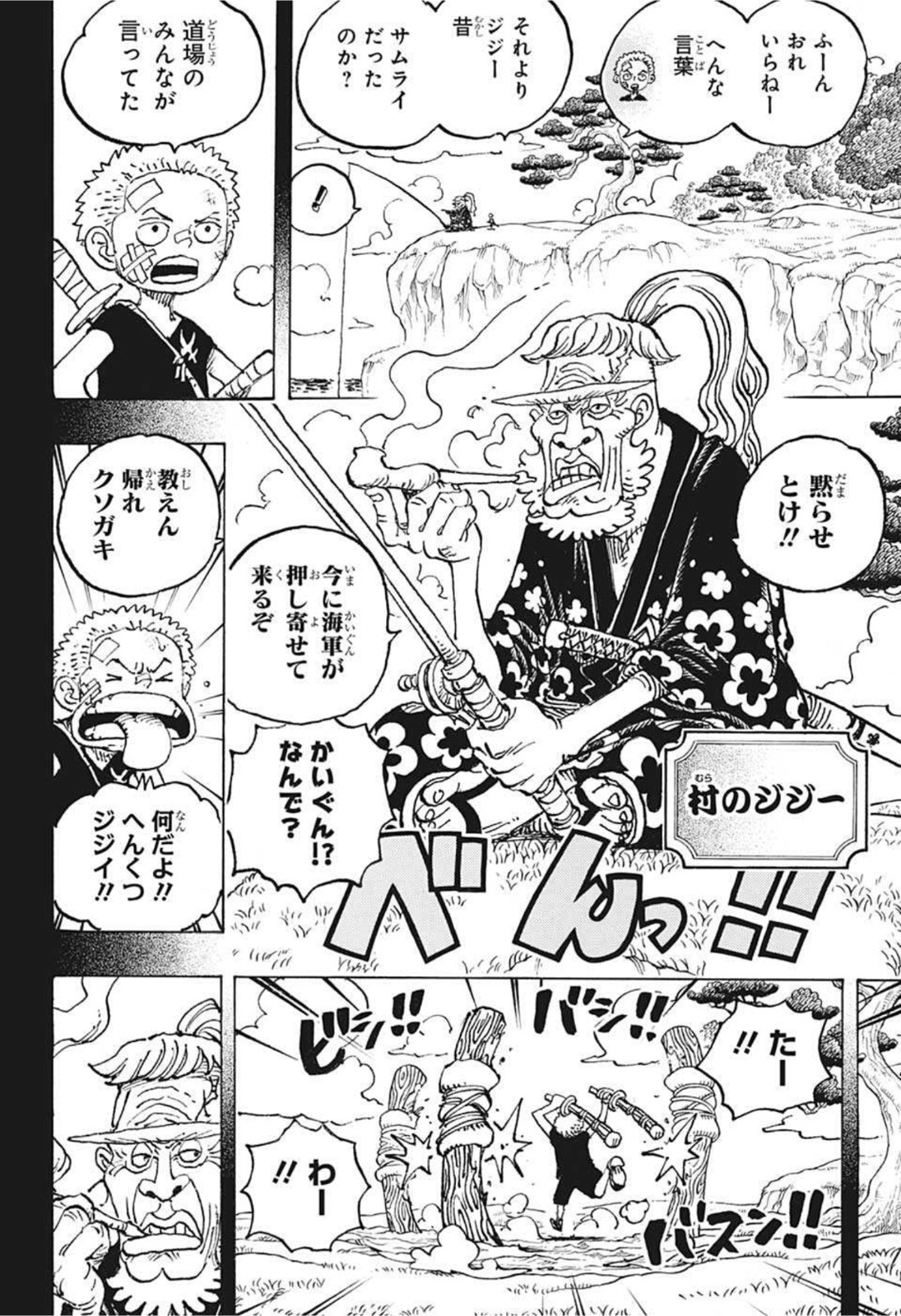 ワンピース raw Chap 1033 - Next Chap 1034