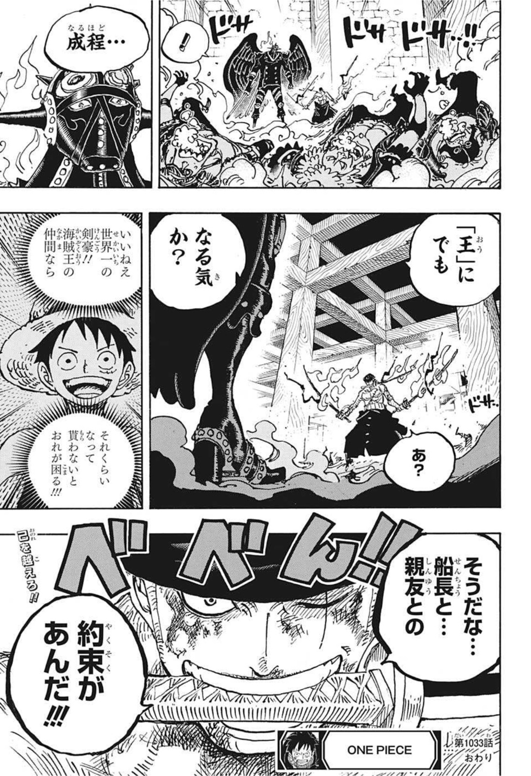 ワンピース raw Chap 1033 - Next Chap 1034