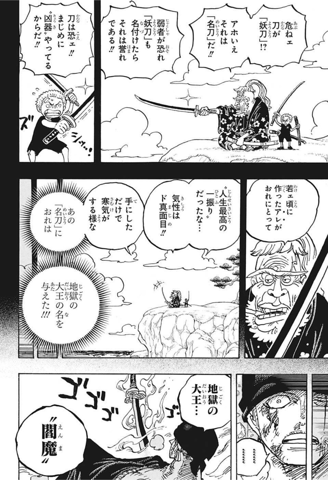 ワンピース raw Chap 1033 - Next Chap 1034