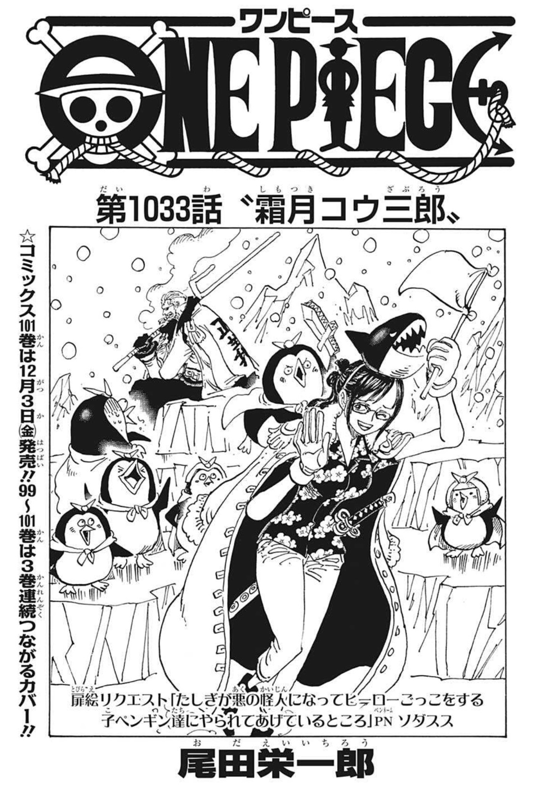 ワンピース raw Chap 1033 - Next Chap 1034