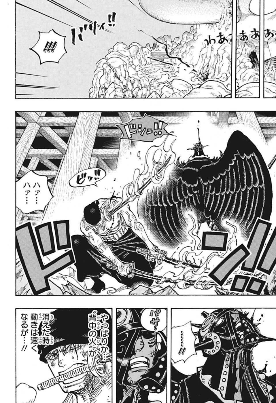 ワンピース Chap 1035 - Next Chap 1036
