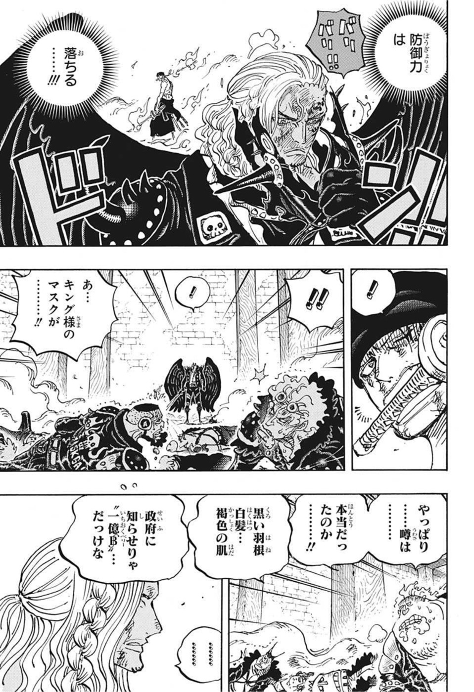 ワンピース Chap 1035 - Next Chap 1036