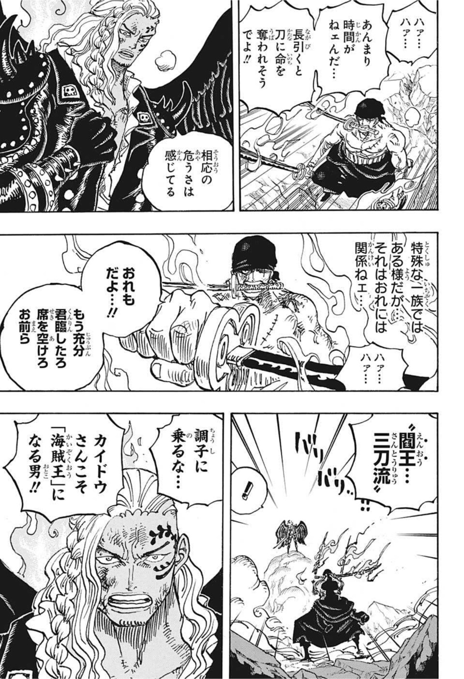 ワンピース raw Chap 1035 - Next Chap 1036