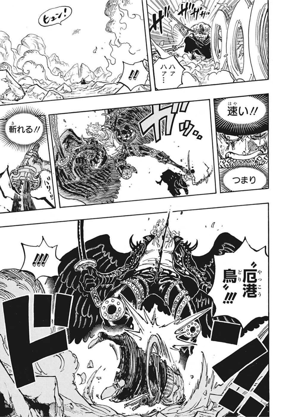 ワンピース Chap 1035 - Next Chap 1036