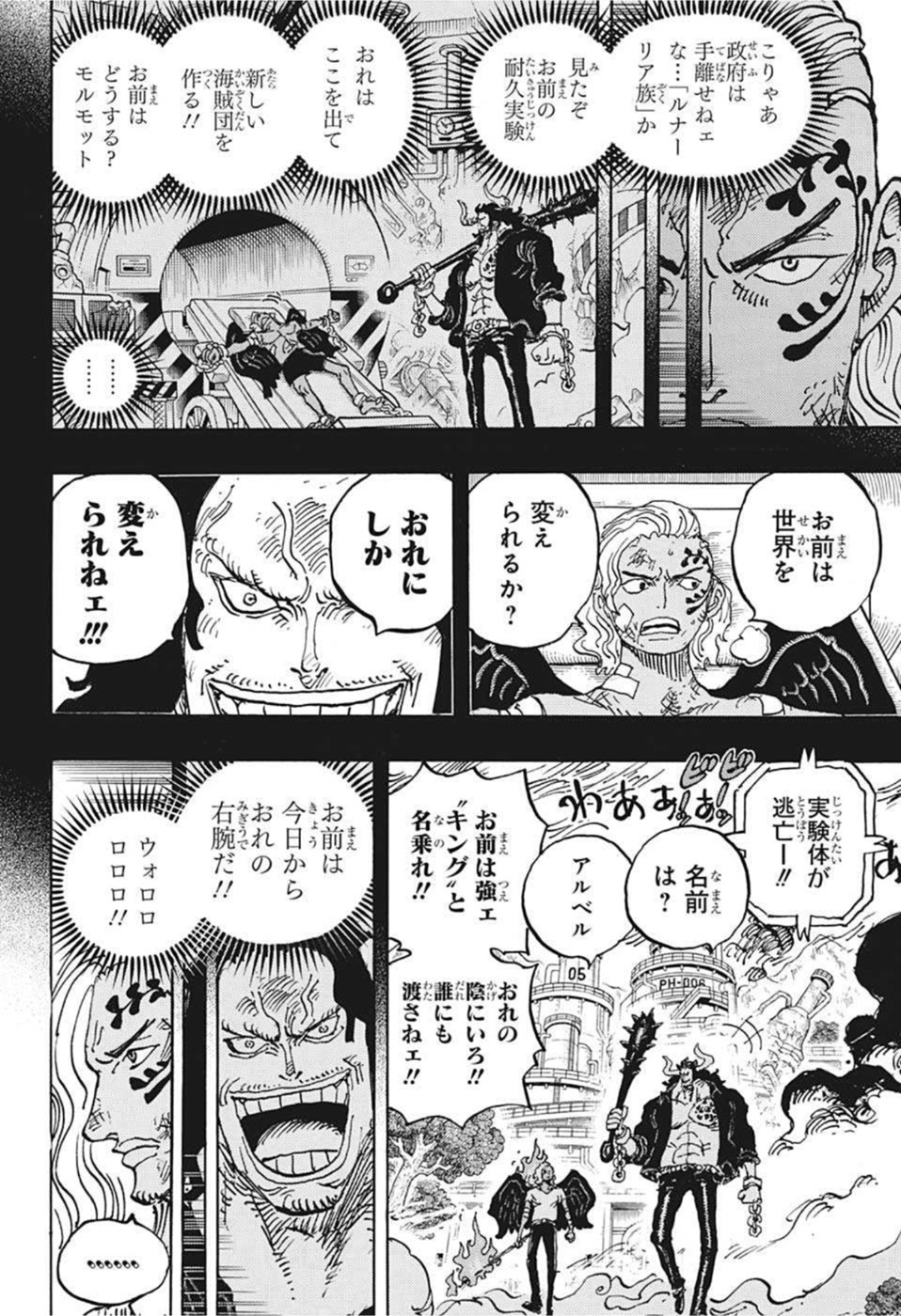 ワンピース Chap 1035 - Next Chap 1036