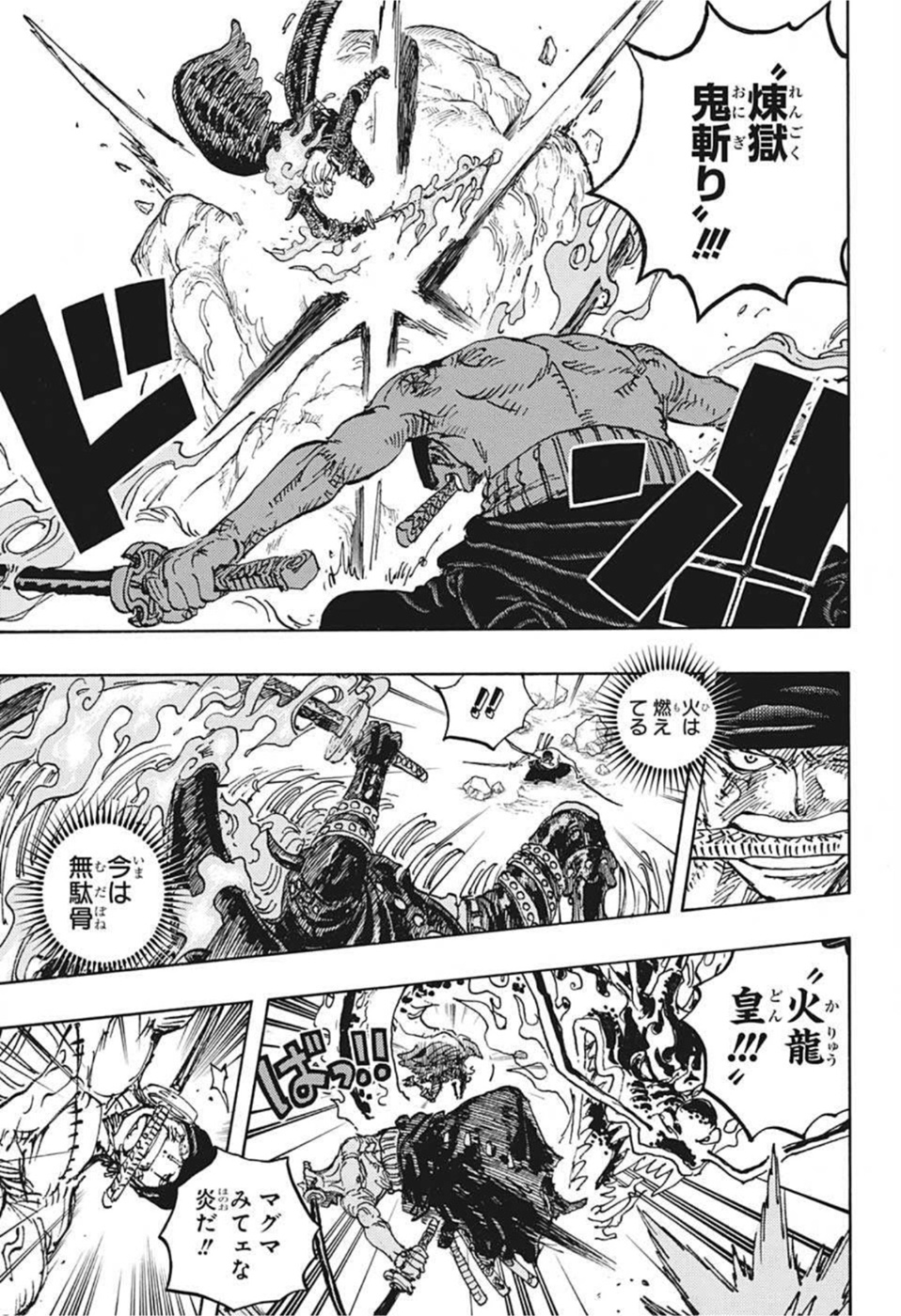 ワンピース Chap 1035 - Next Chap 1036