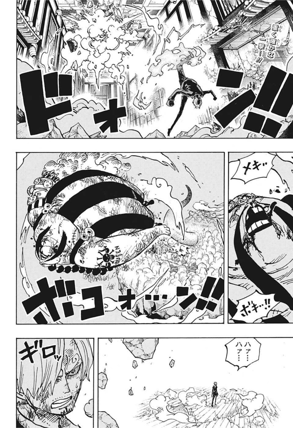 ワンピース Chap 1035 - Next Chap 1036