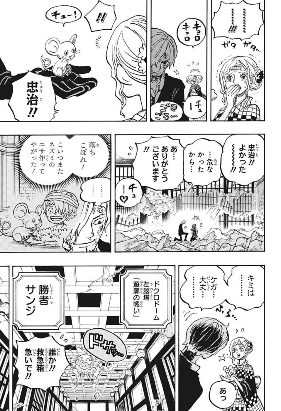 ワンピース raw Chap 1035 - Next Chap 1036