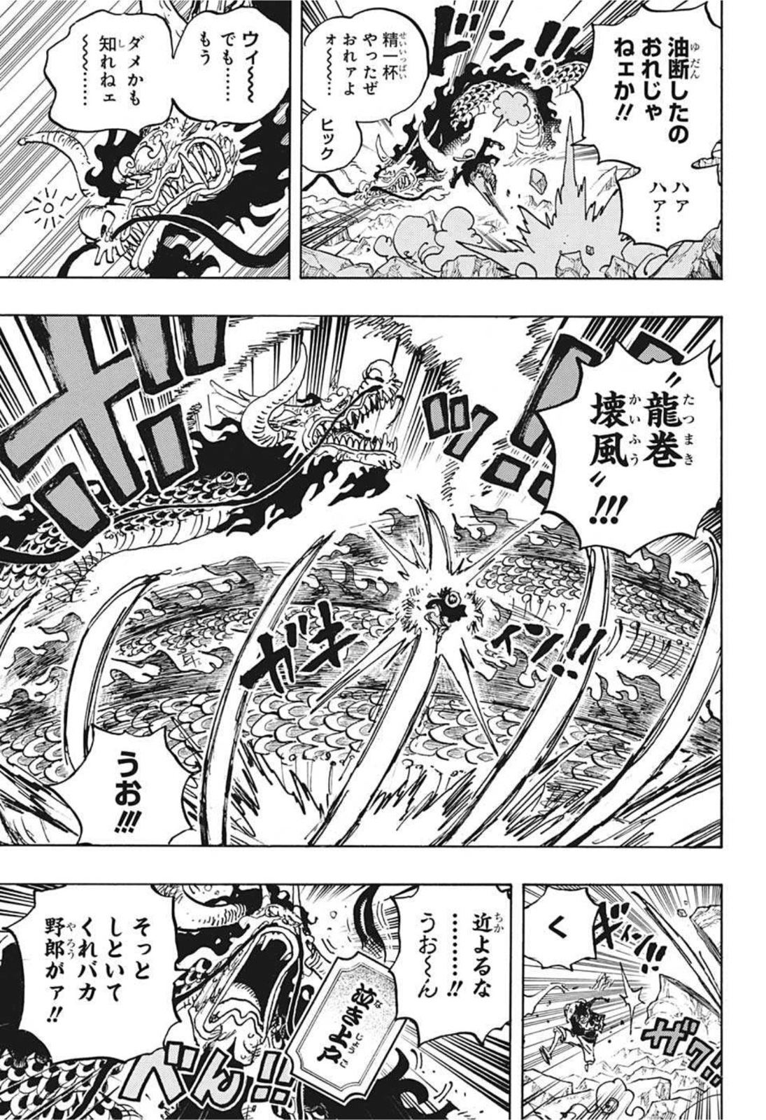 ワンピース Chap 1037 - Next Chap 1038