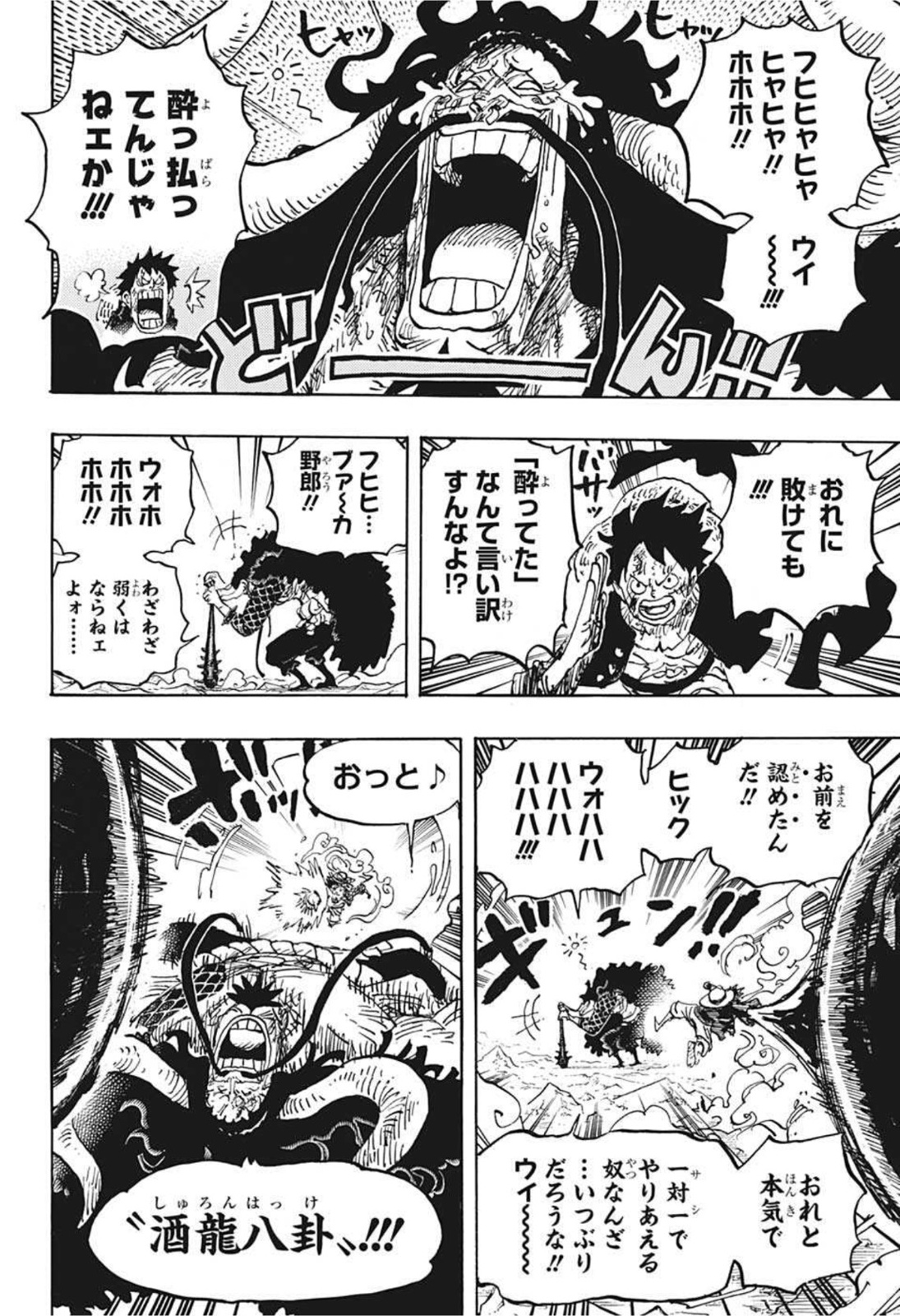 ワンピース raw Chap 1037 - Next Chap 1038
