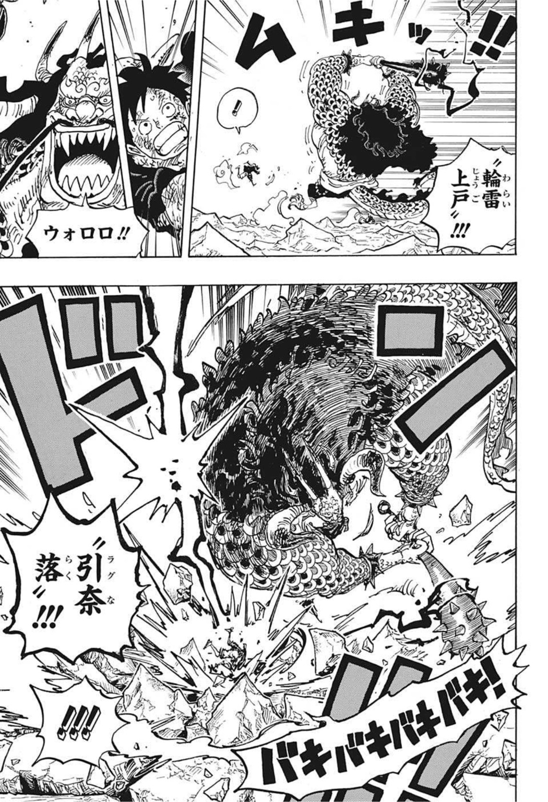 ワンピース Chap 1037 - Next Chap 1038