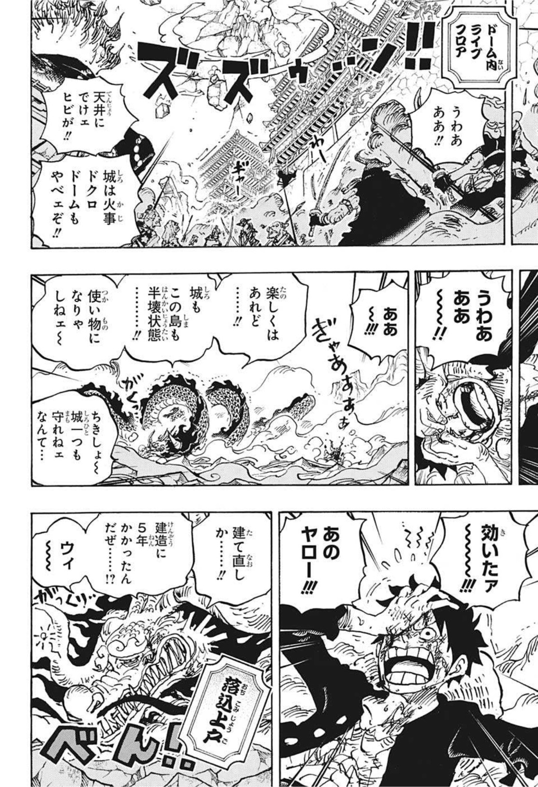 ワンピース Chap 1037 - Next Chap 1038