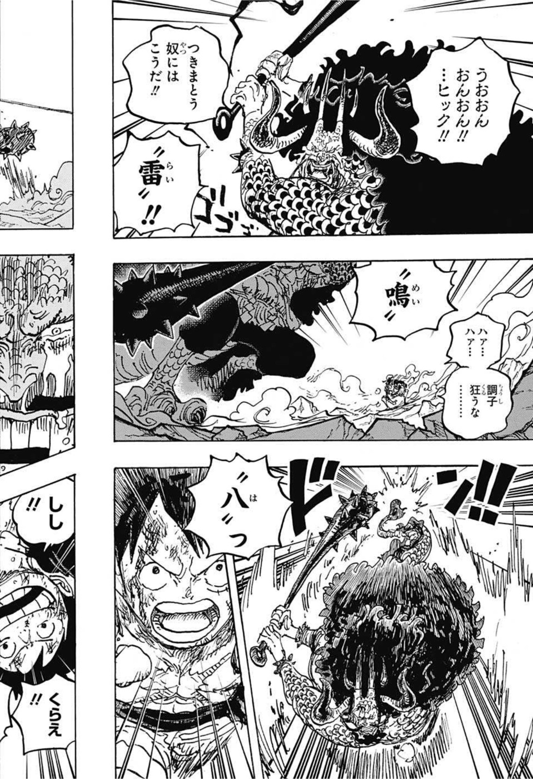 ワンピース raw Chap 1037 - Next Chap 1038