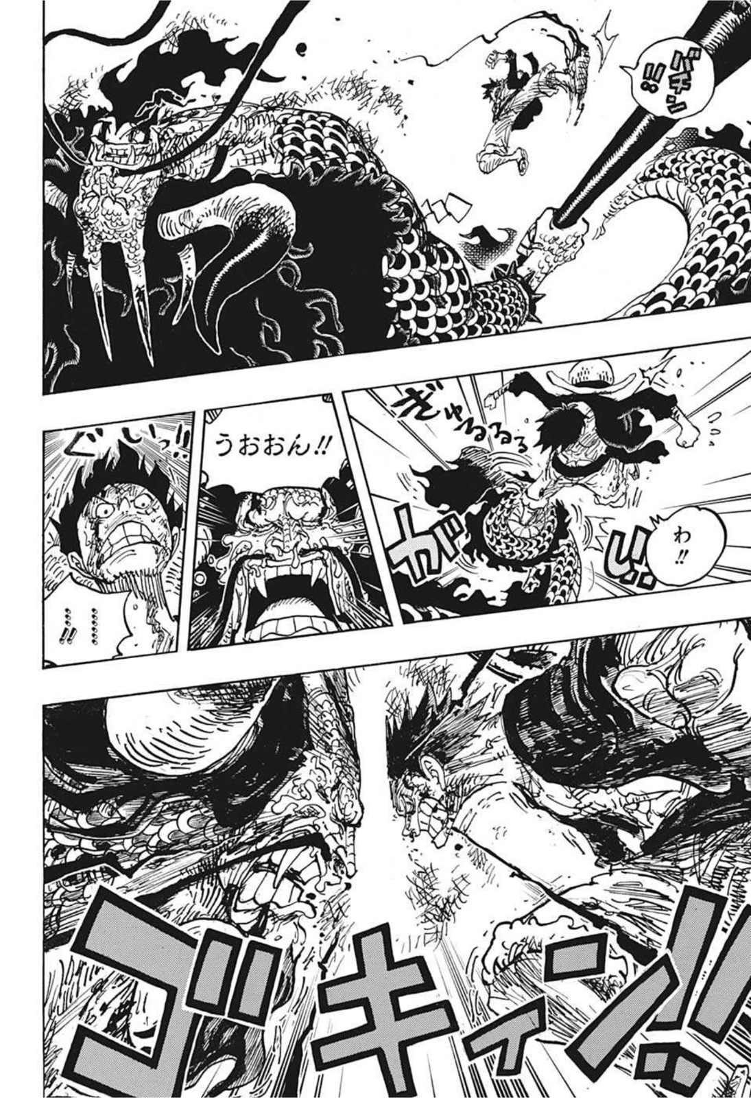 ワンピース Chap 1037 - Next Chap 1038