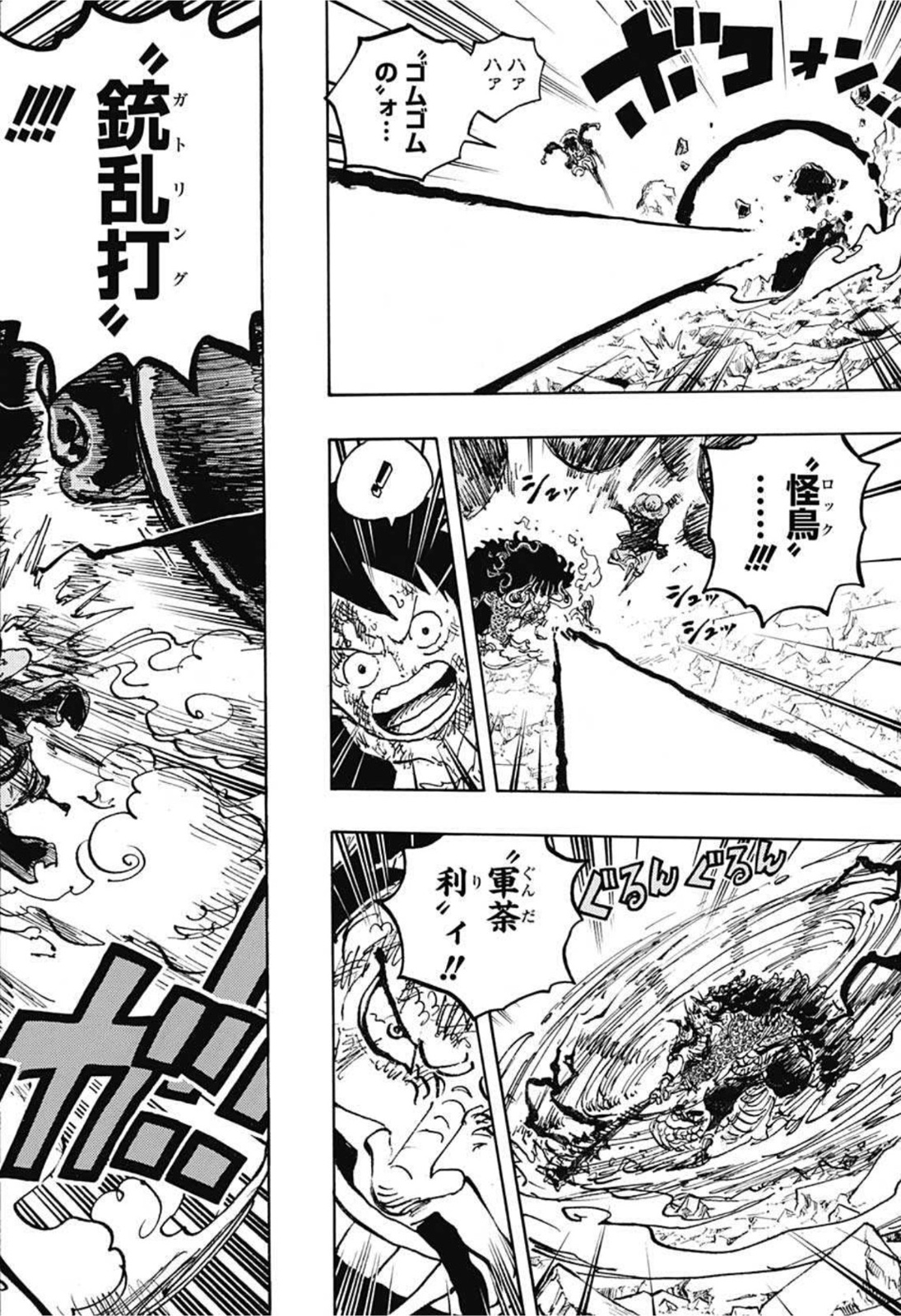 ワンピース raw Chap 1037 - Next Chap 1038