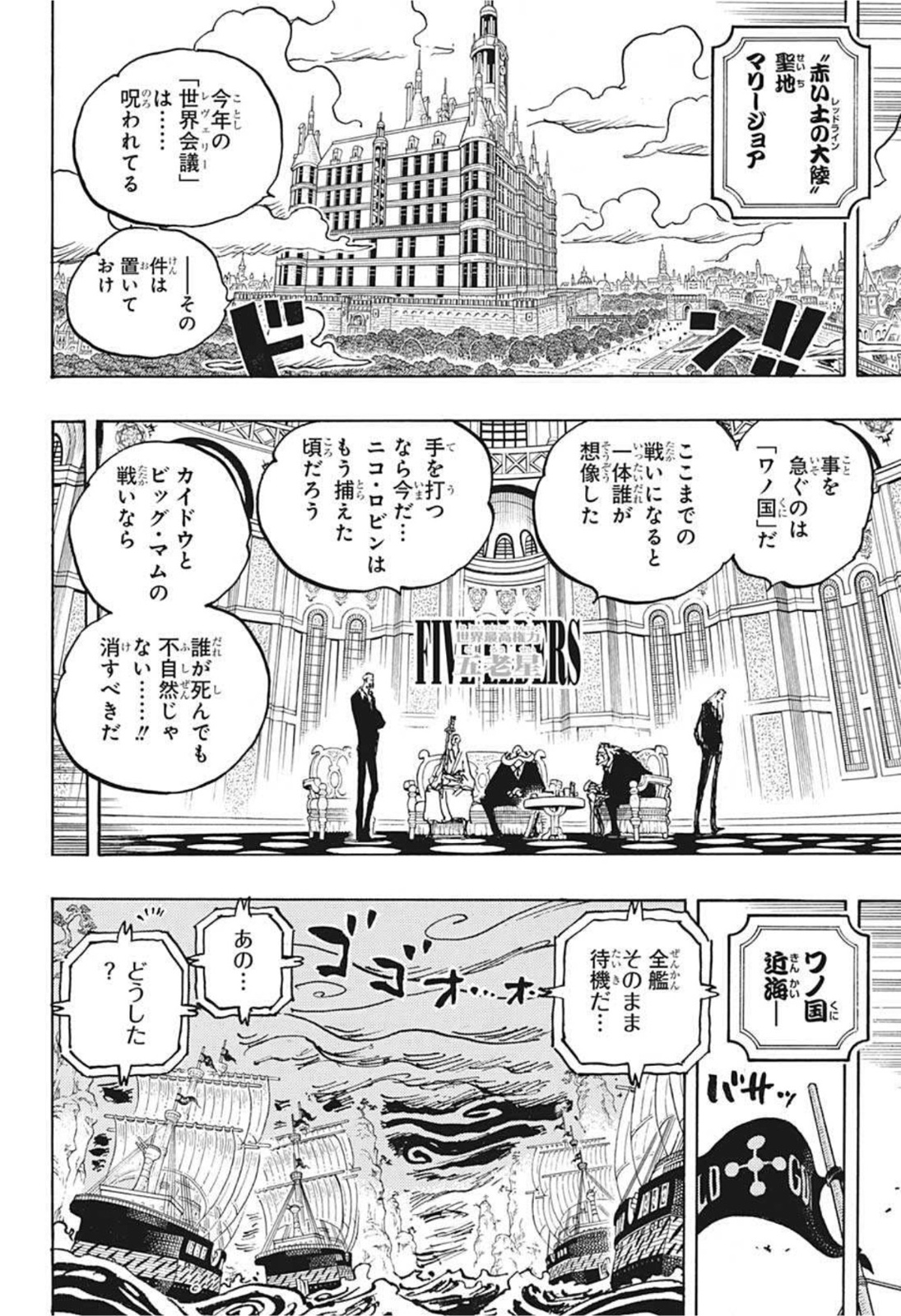 ワンピース raw Chap 1037 - Next Chap 1038