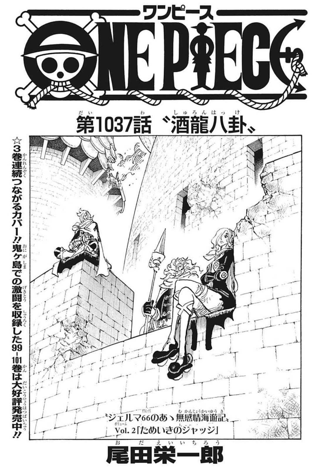 ワンピース raw Chap 1037 - Next Chap 1038