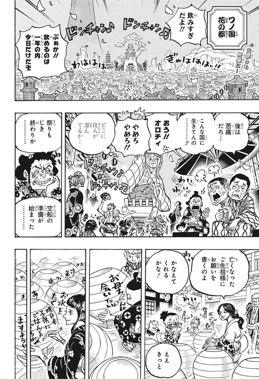 ワンピース raw Chap 1037 - Next Chap 1038
