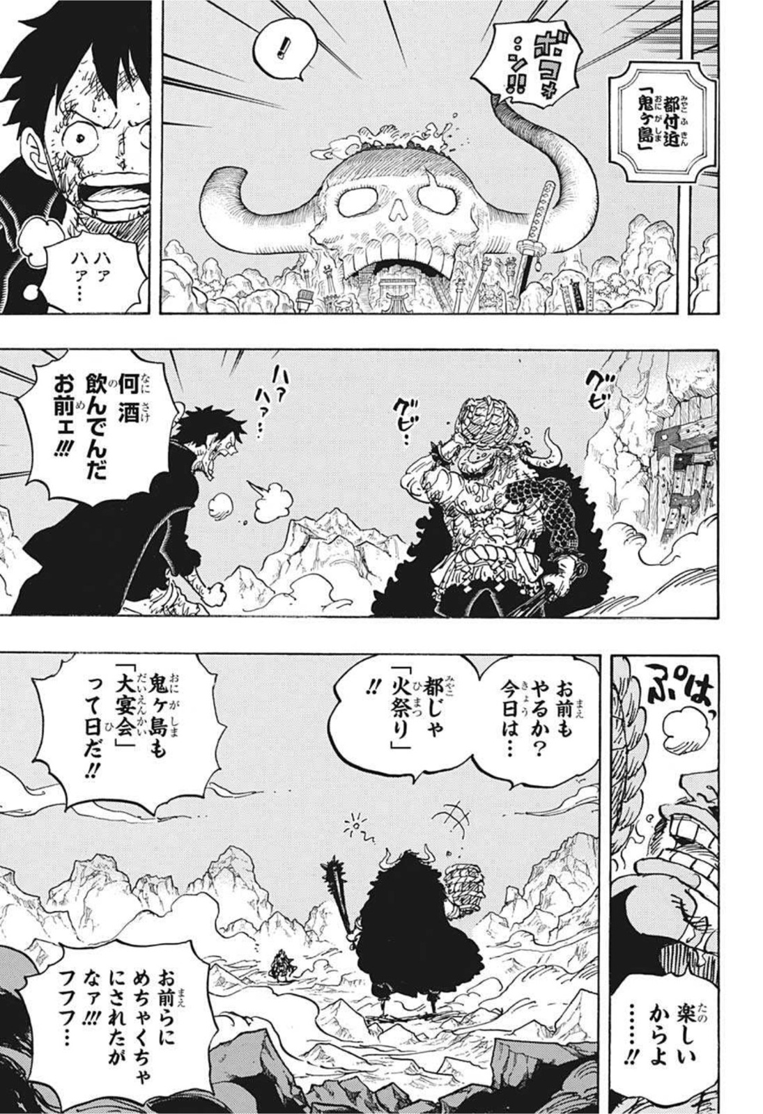 ワンピース raw Chap 1037 - Next Chap 1038