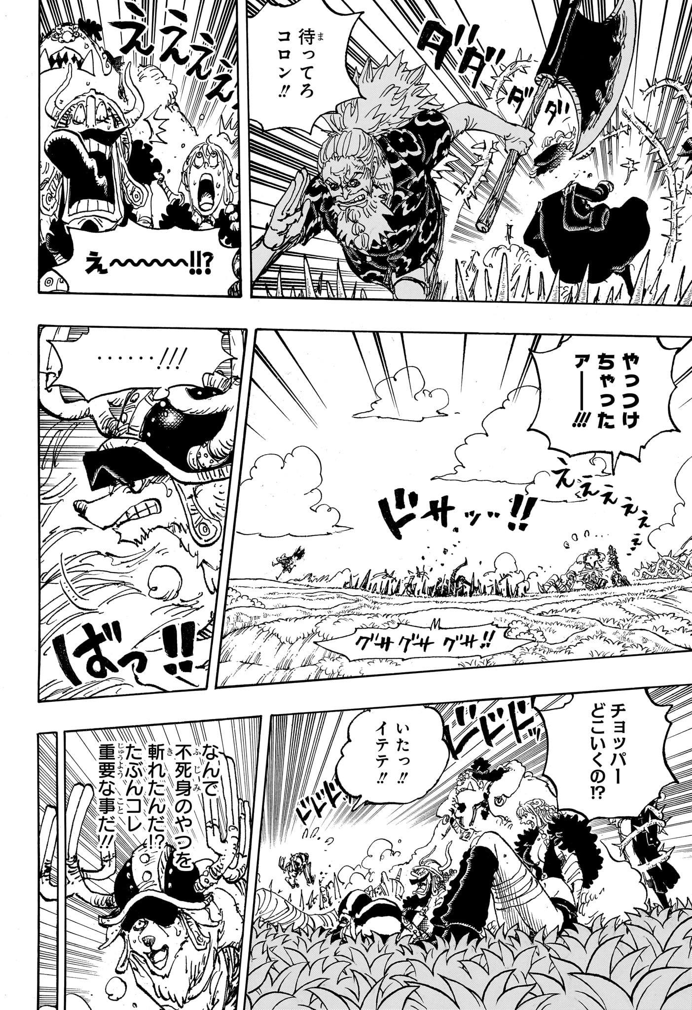 ワンピース raw Chap 1149 - Next Chap 1150
