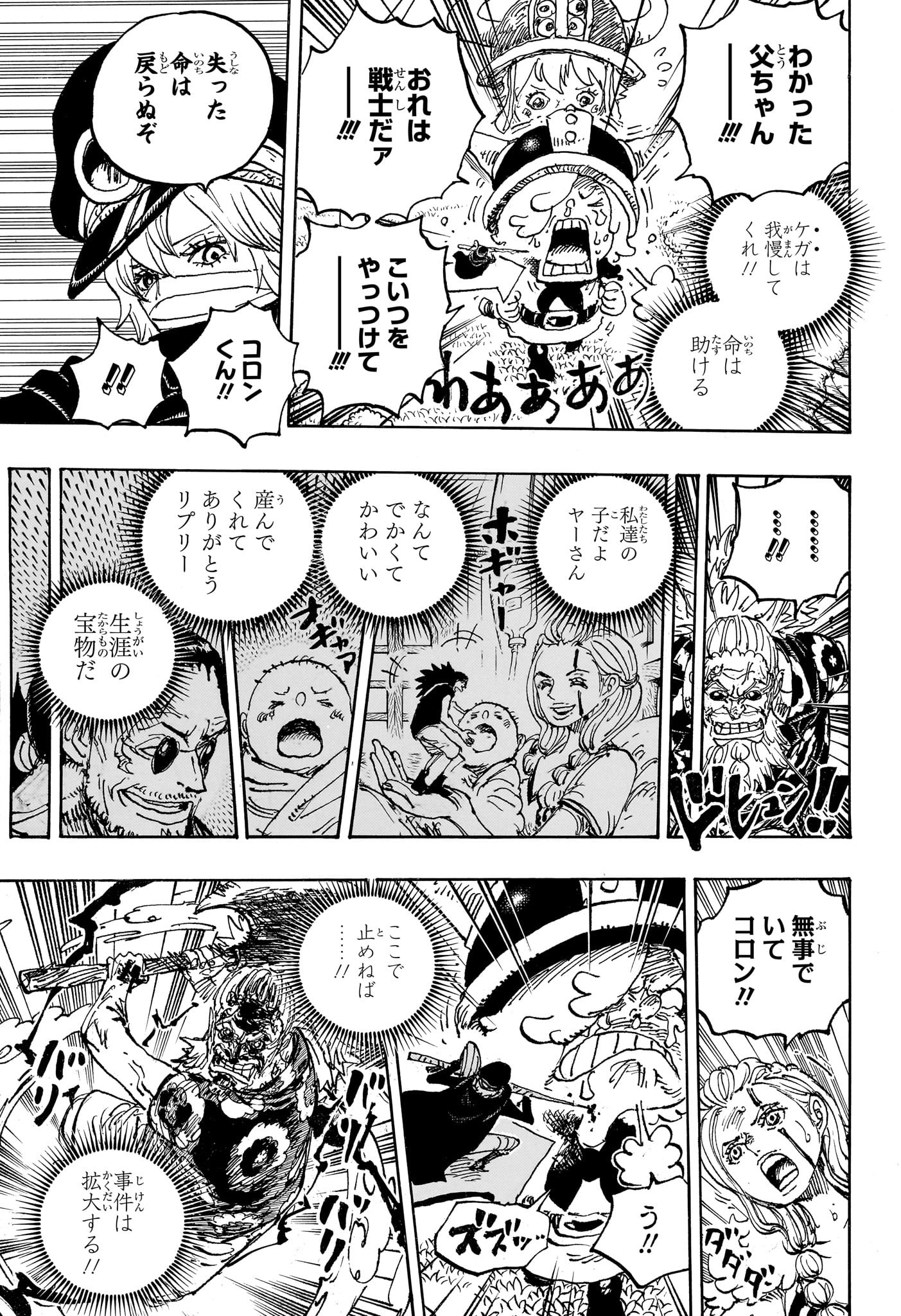 ワンピース raw Chap 1149 - Next Chap 1150