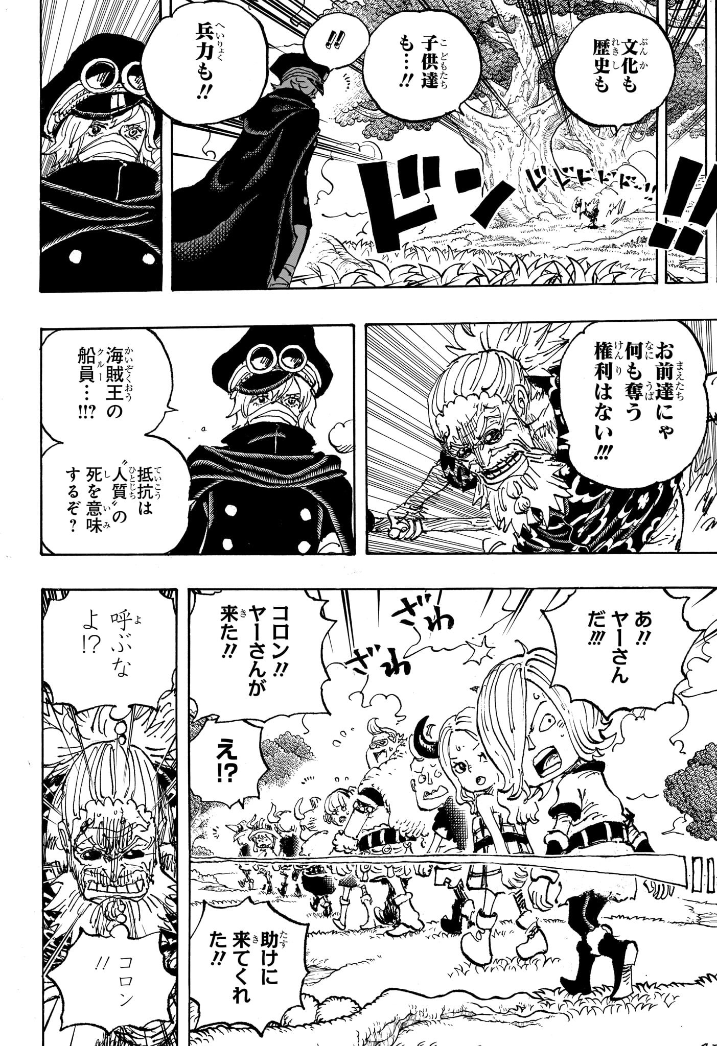 ワンピース raw Chap 1149 - Next Chap 1150