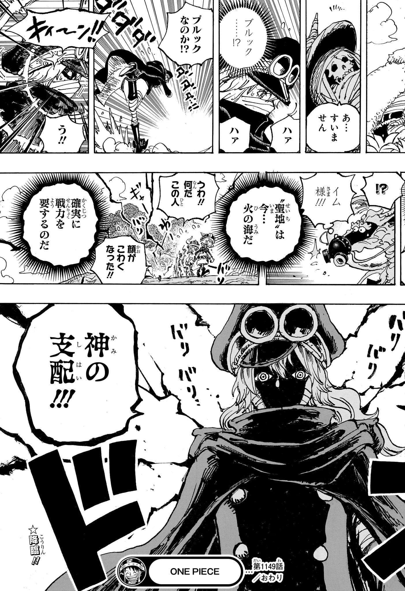 ワンピース raw Chap 1149 - Next Chap 1150