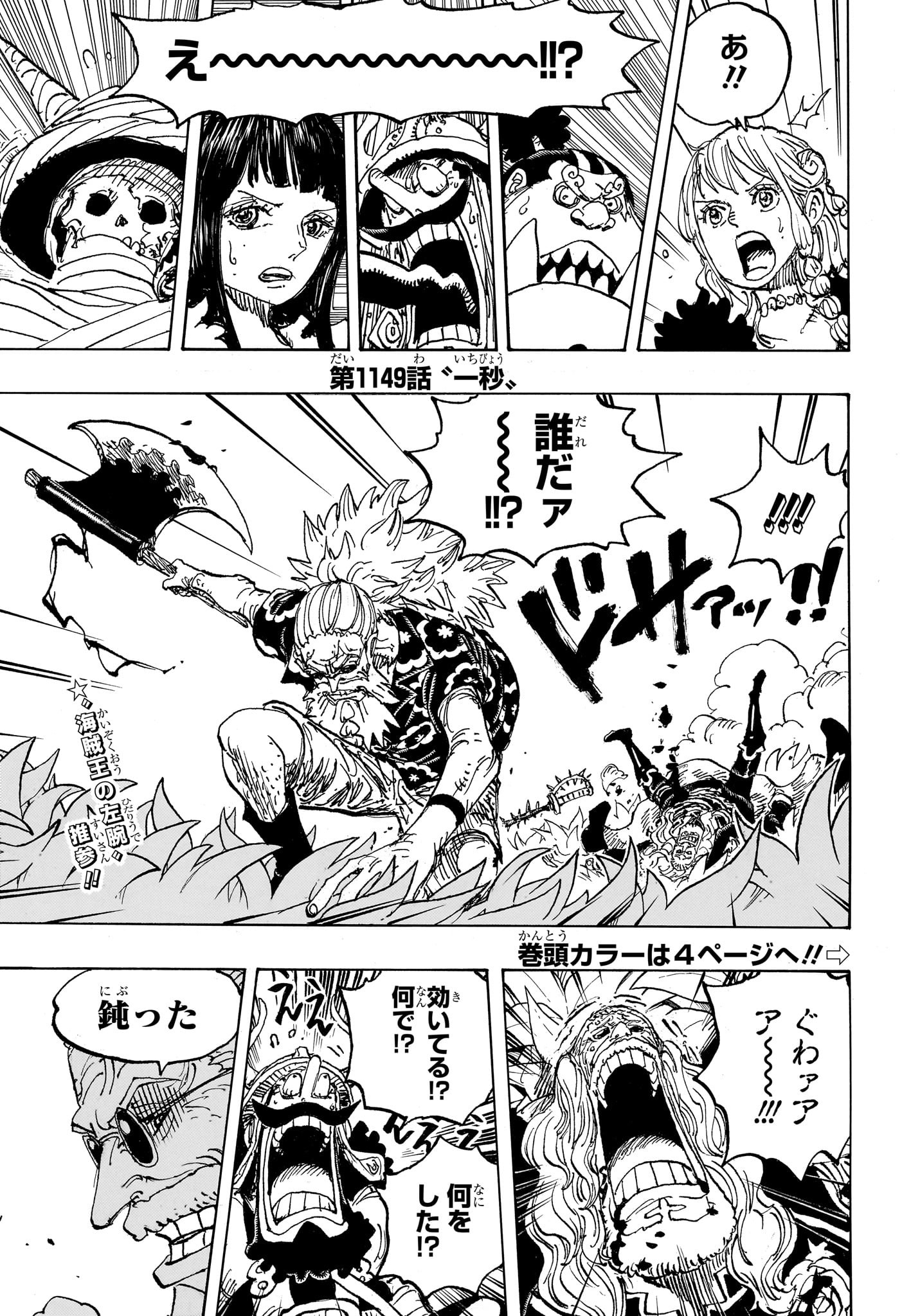 ワンピース raw Chap 1149 - Next Chap 1150