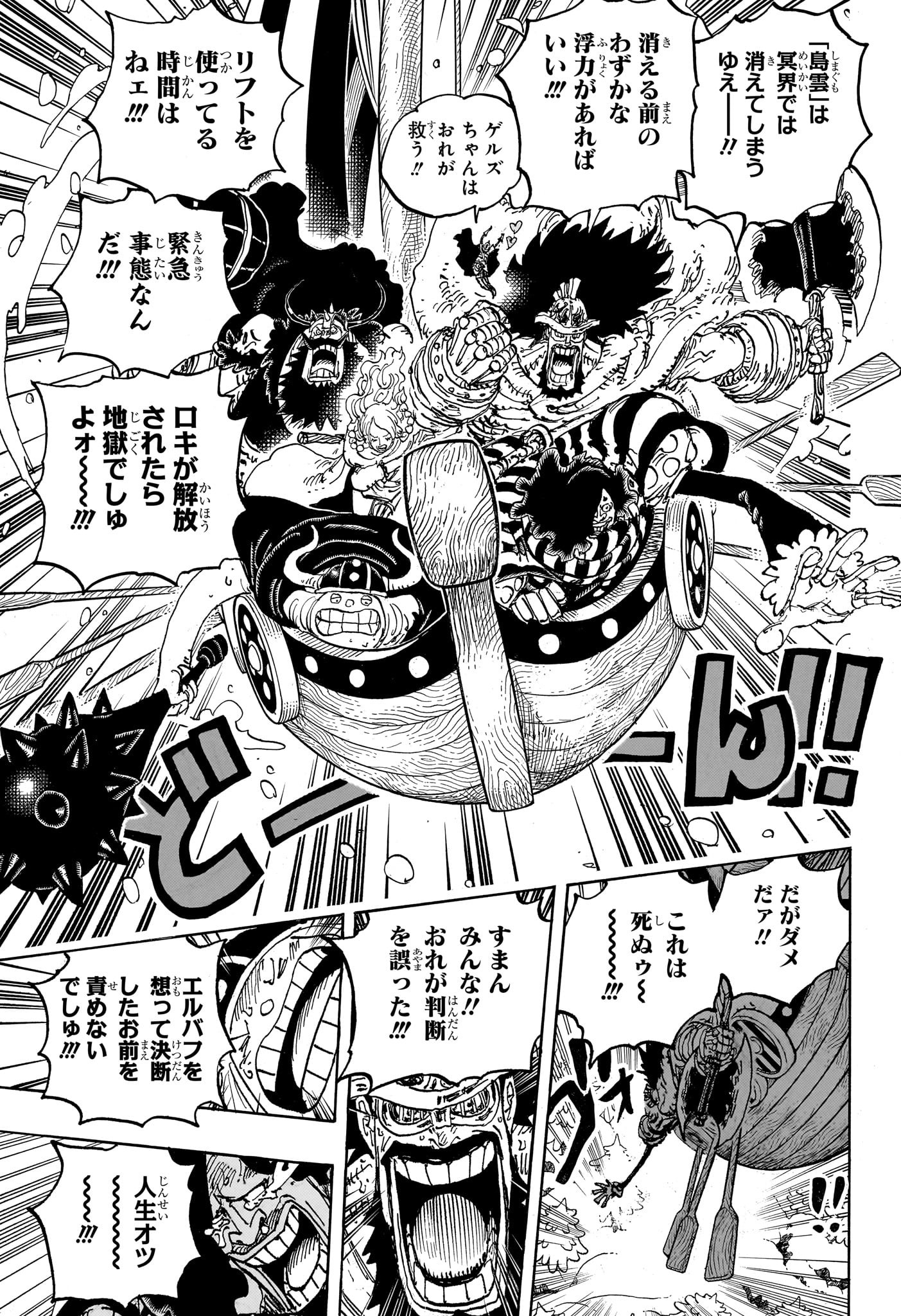 ワンピース raw Chap 1141 - Next Chap 1142