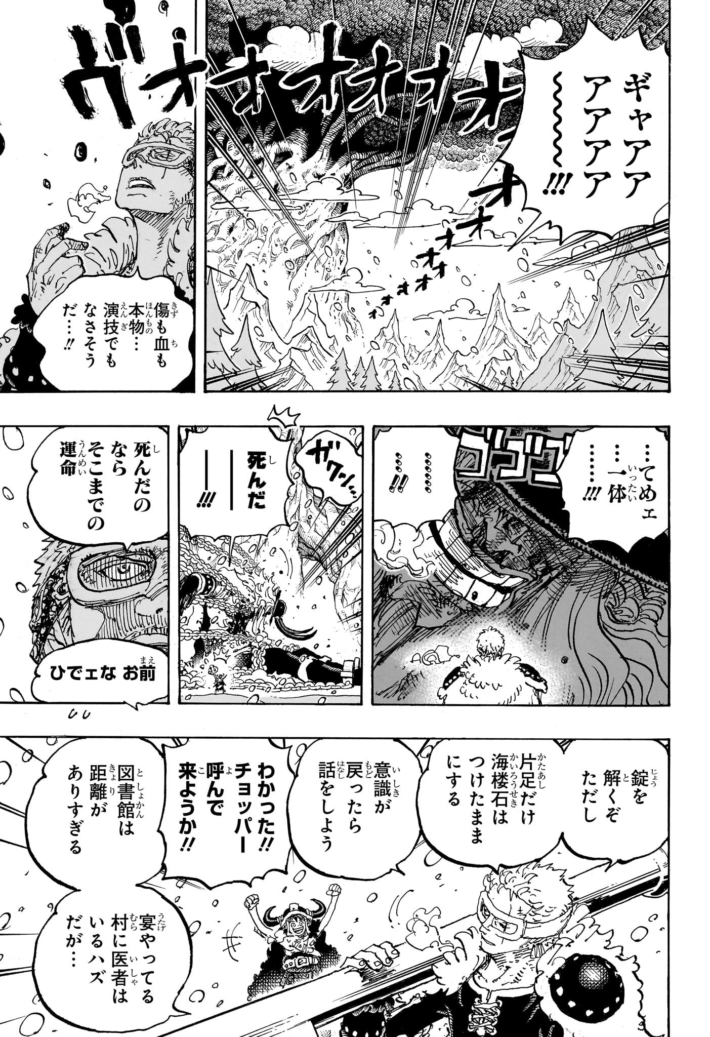 ワンピース raw Chap 1141 - Next Chap 1142