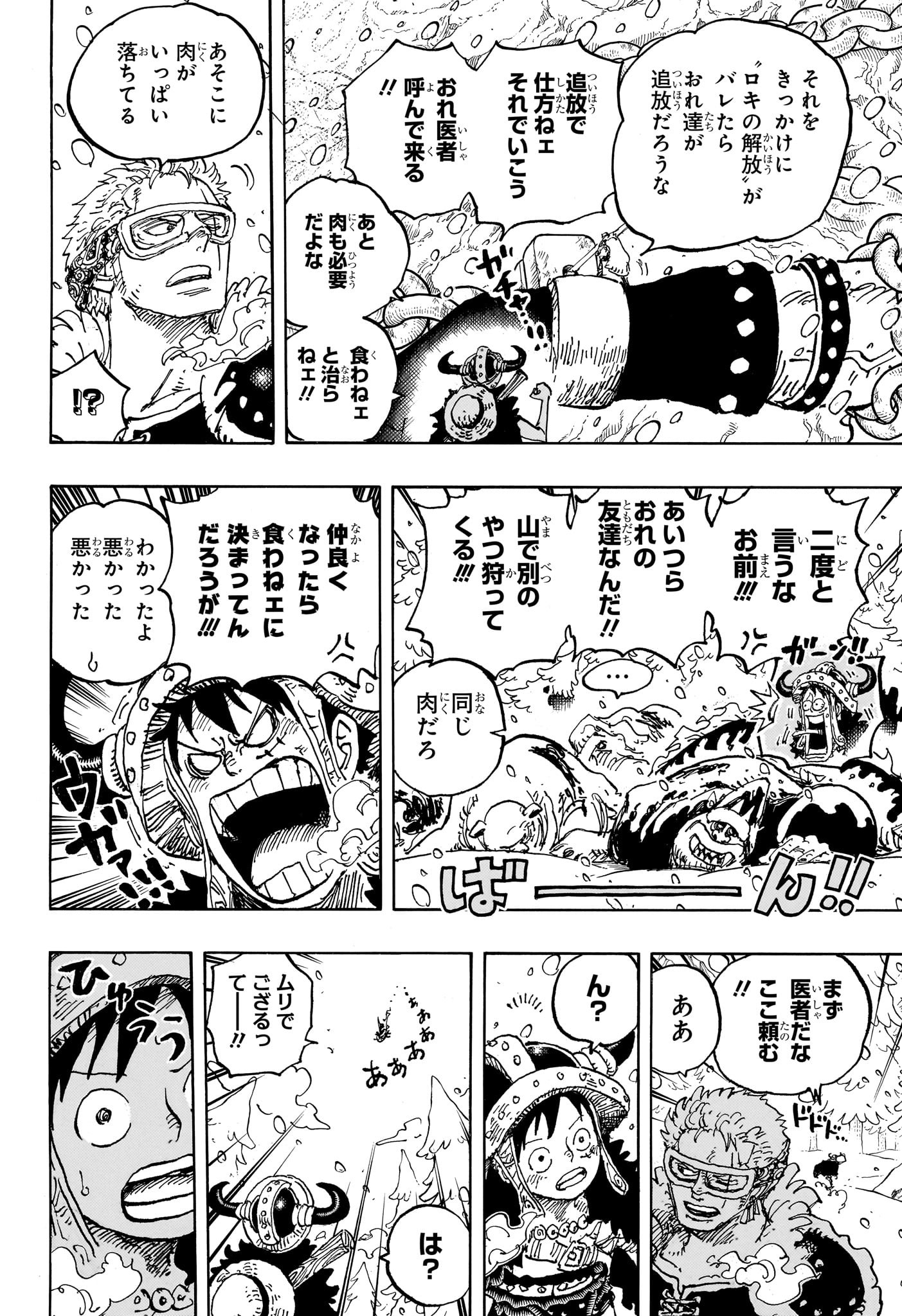 ワンピース raw Chap 1141 - Next Chap 1142
