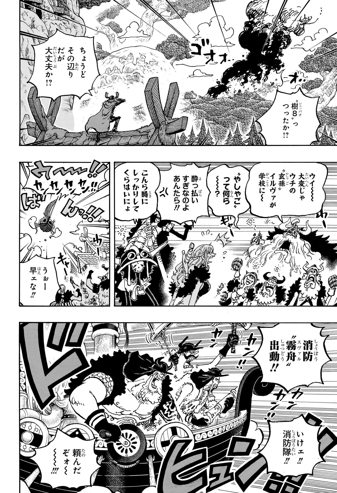 ワンピース raw Chap 1143 - Next Chap 1144