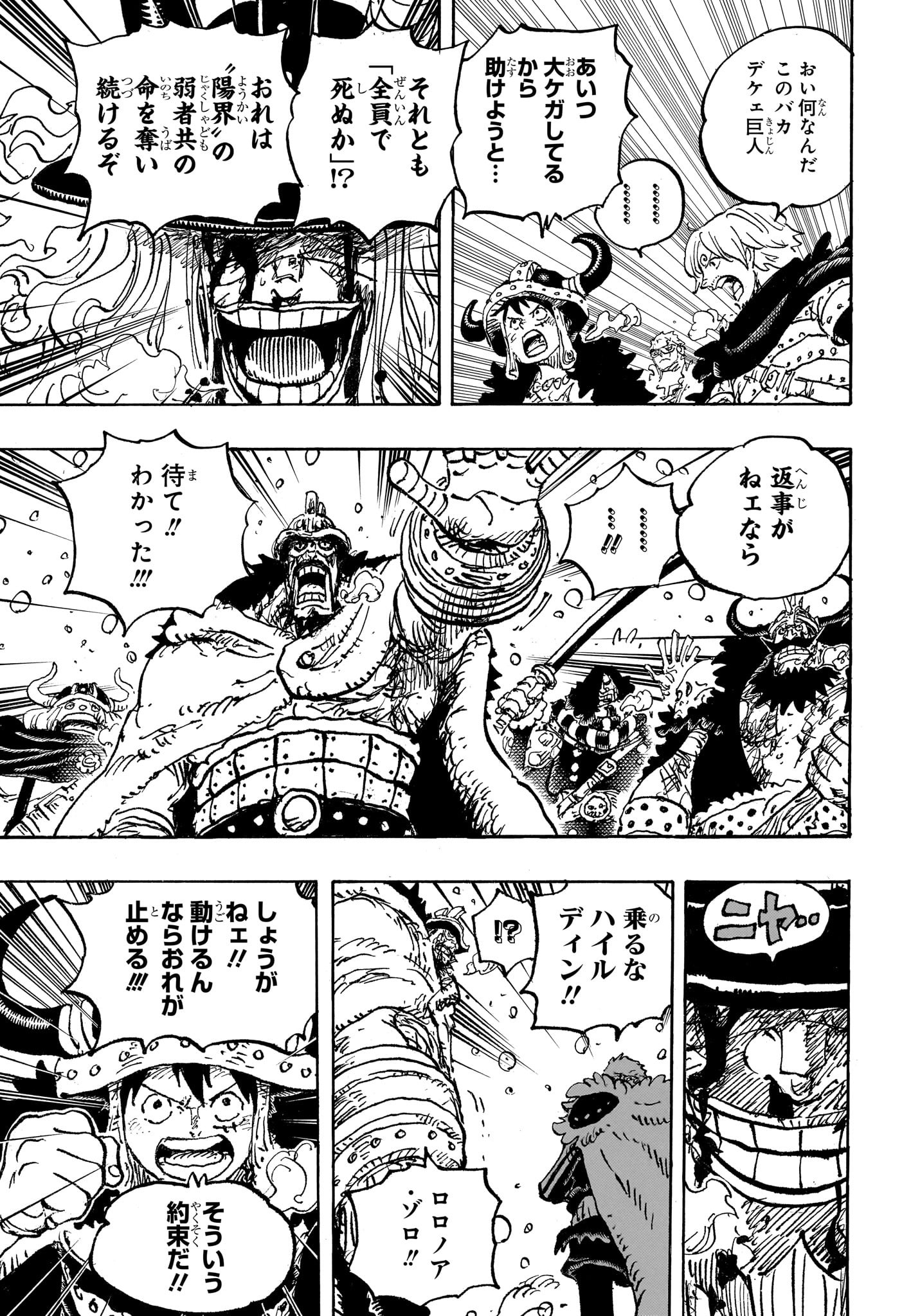ワンピース raw Chap 1143 - Next Chap 1144