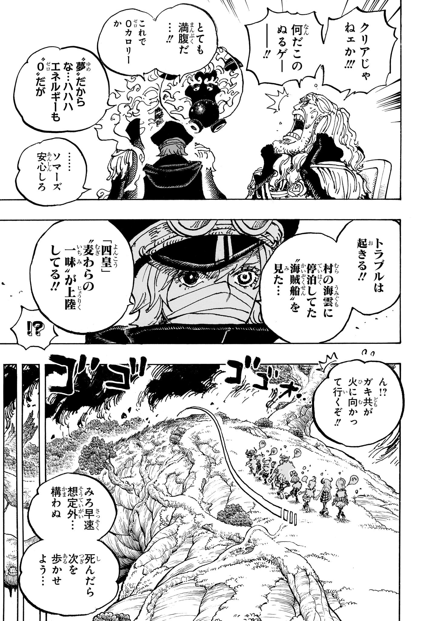 ワンピース raw Chap 1143 - Next Chap 1144