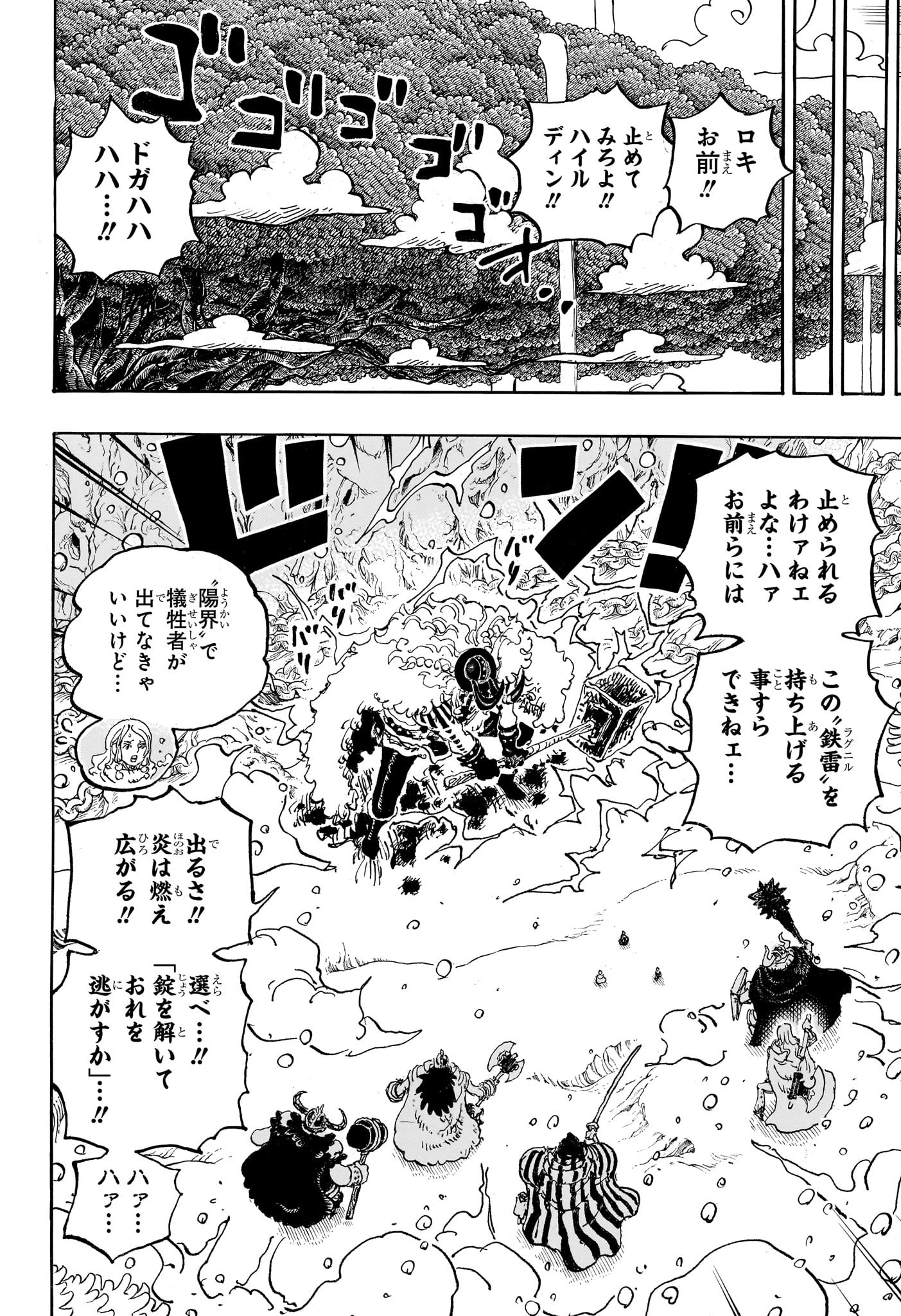 ワンピース raw Chap 1143 - Next Chap 1144