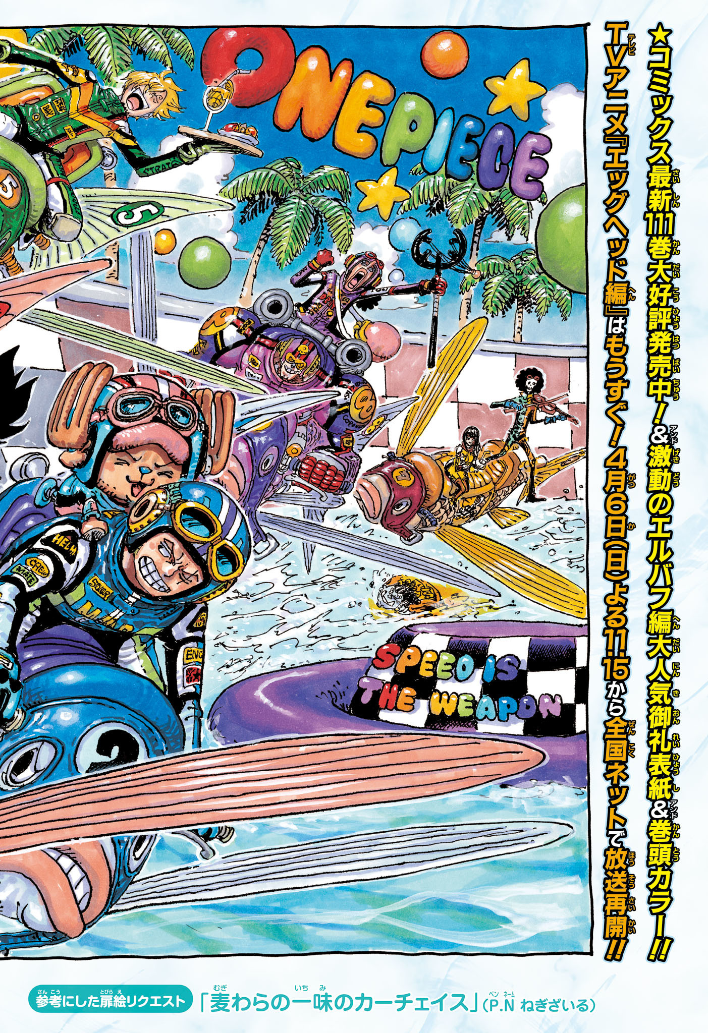 ワンピース raw Chap 1143 - Next Chap 1144