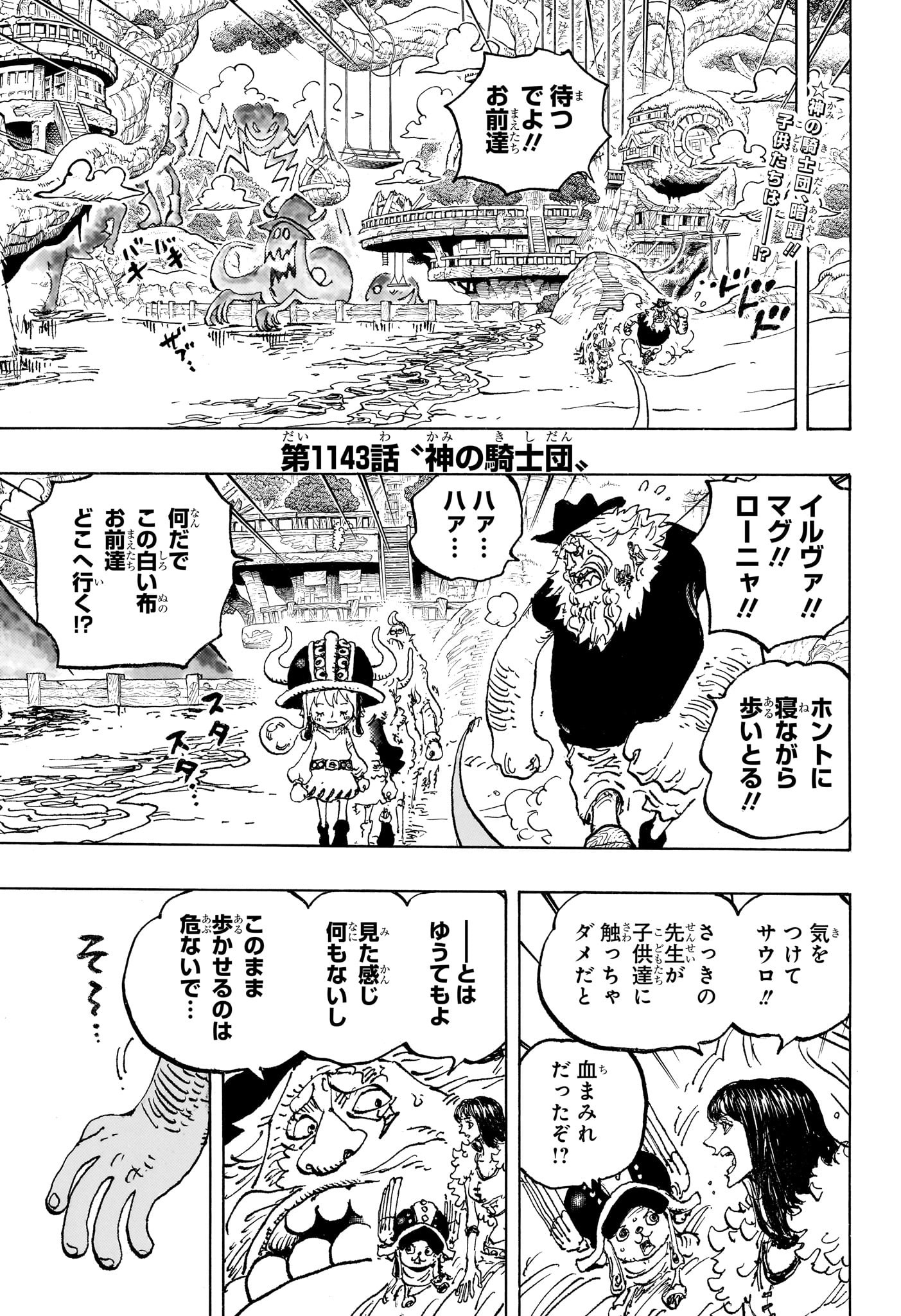 ワンピース raw Chap 1143 - Next Chap 1144