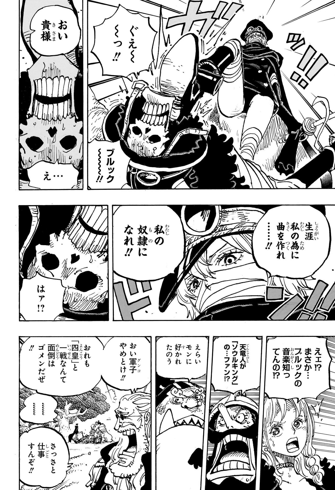 ワンピース raw Chap 1147 - Next Chap 1148