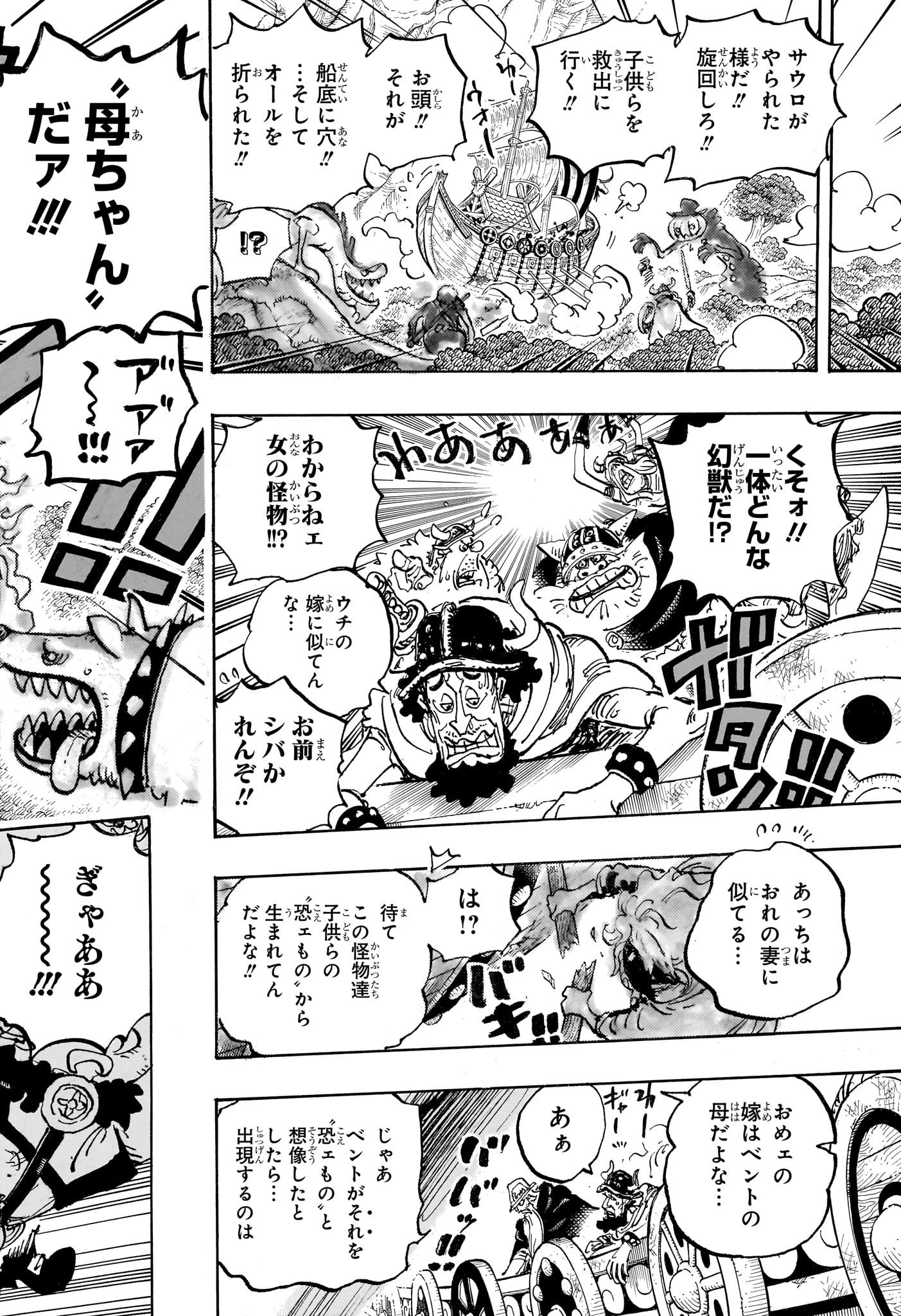 ワンピース raw Chap 1147 - Next Chap 1148