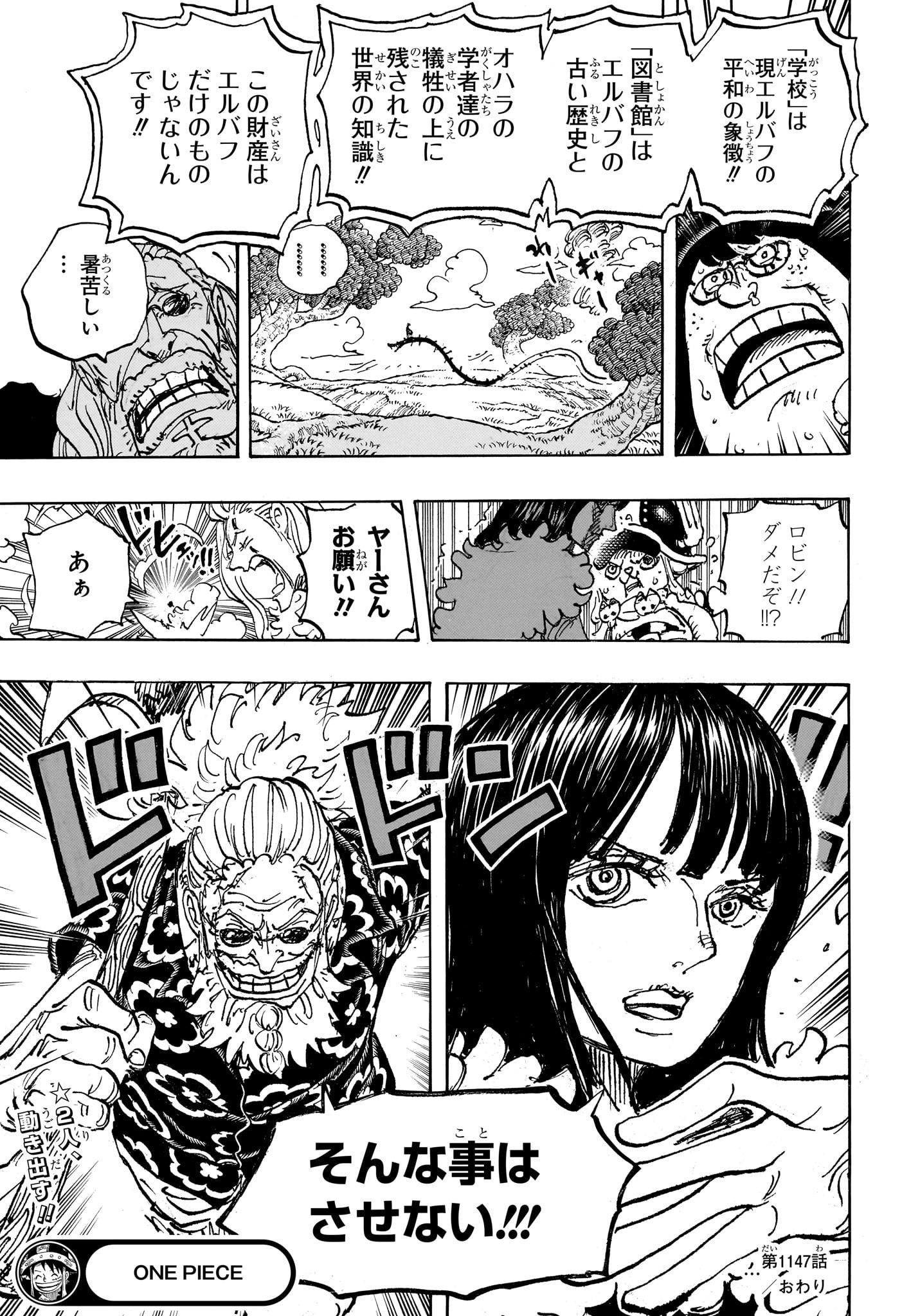 ワンピース raw Chap 1147 - Next Chap 1148
