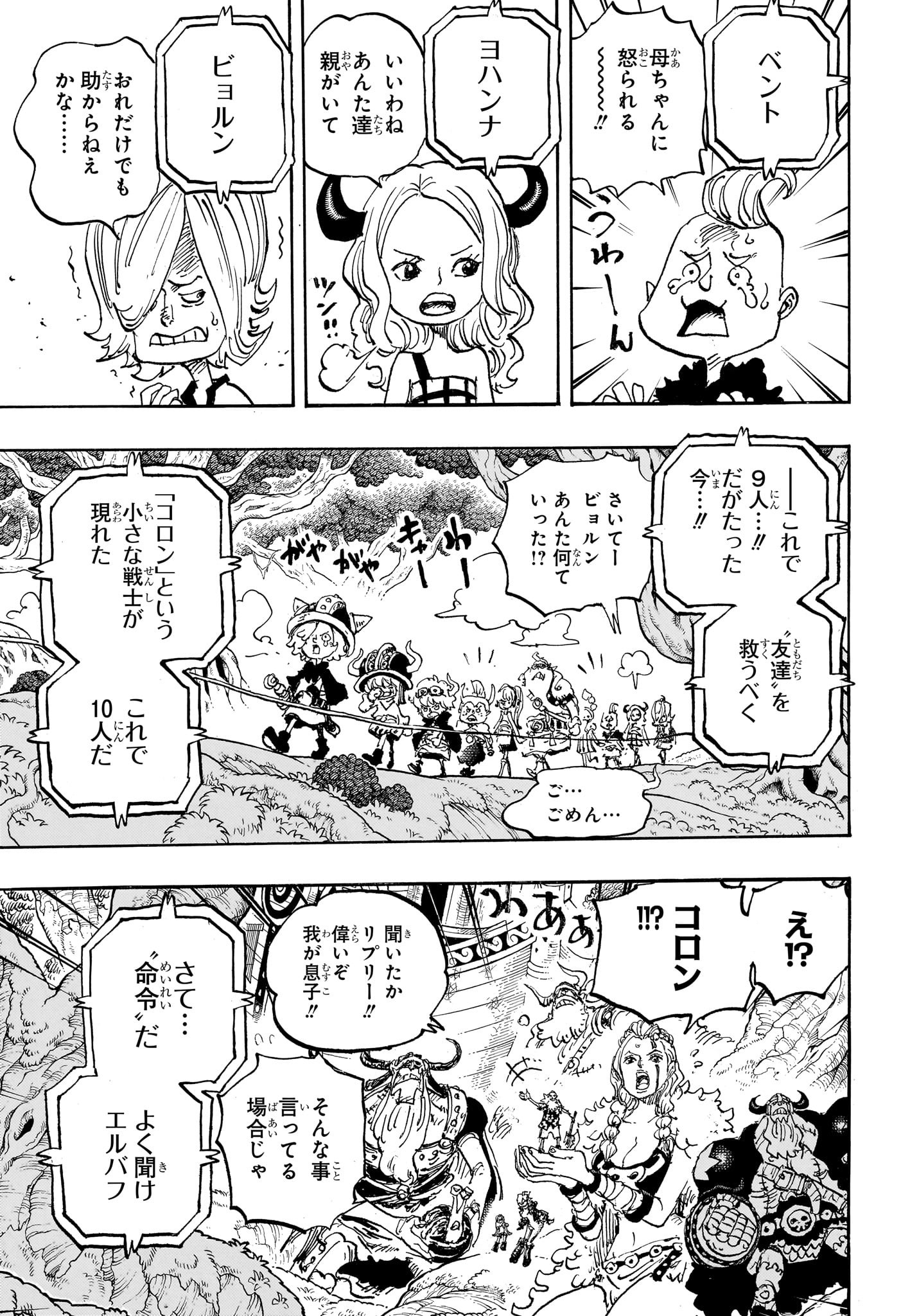 ワンピース raw Chap 1147 - Next Chap 1148