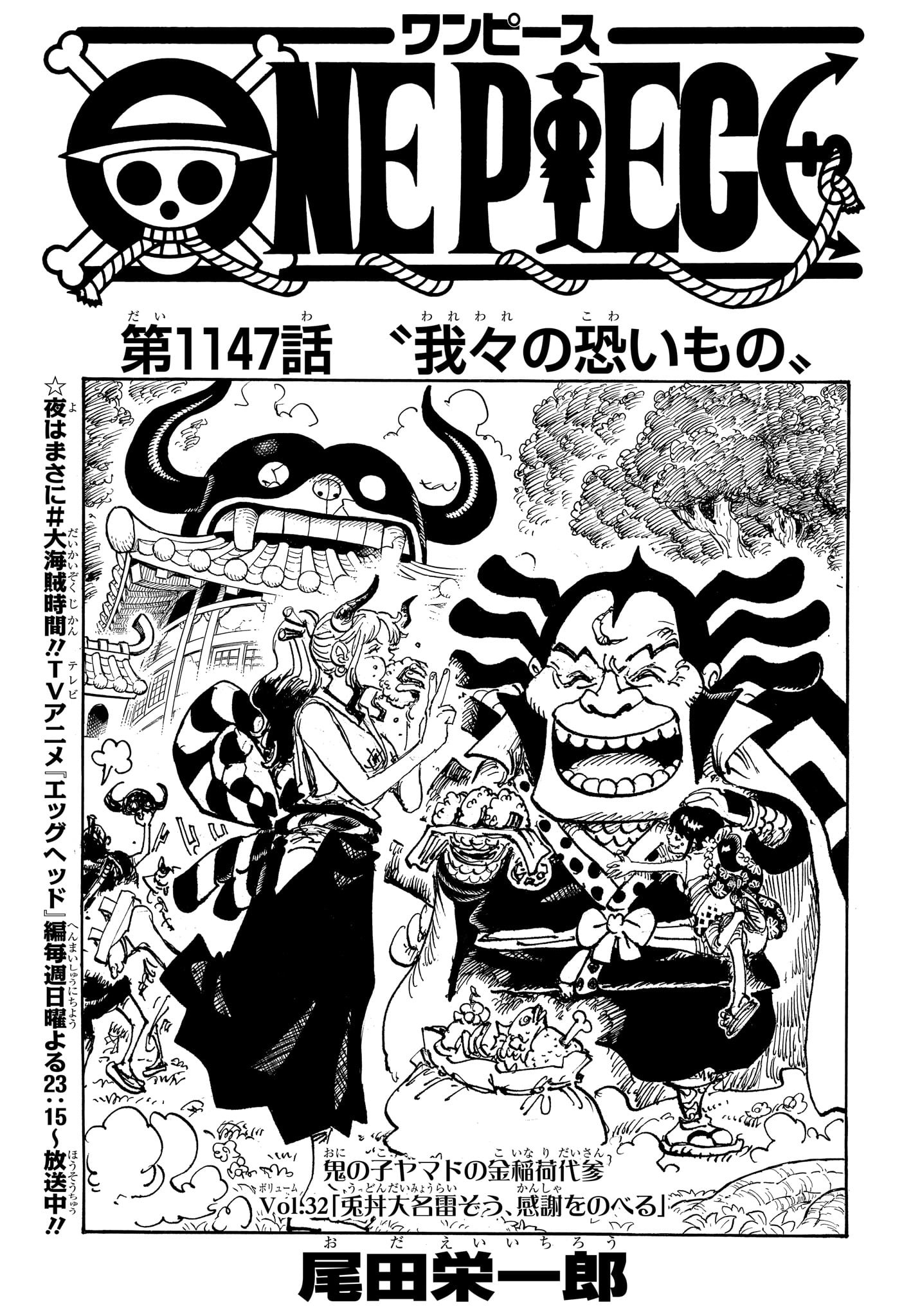 ワンピース raw Chap 1147 - Next Chap 1148