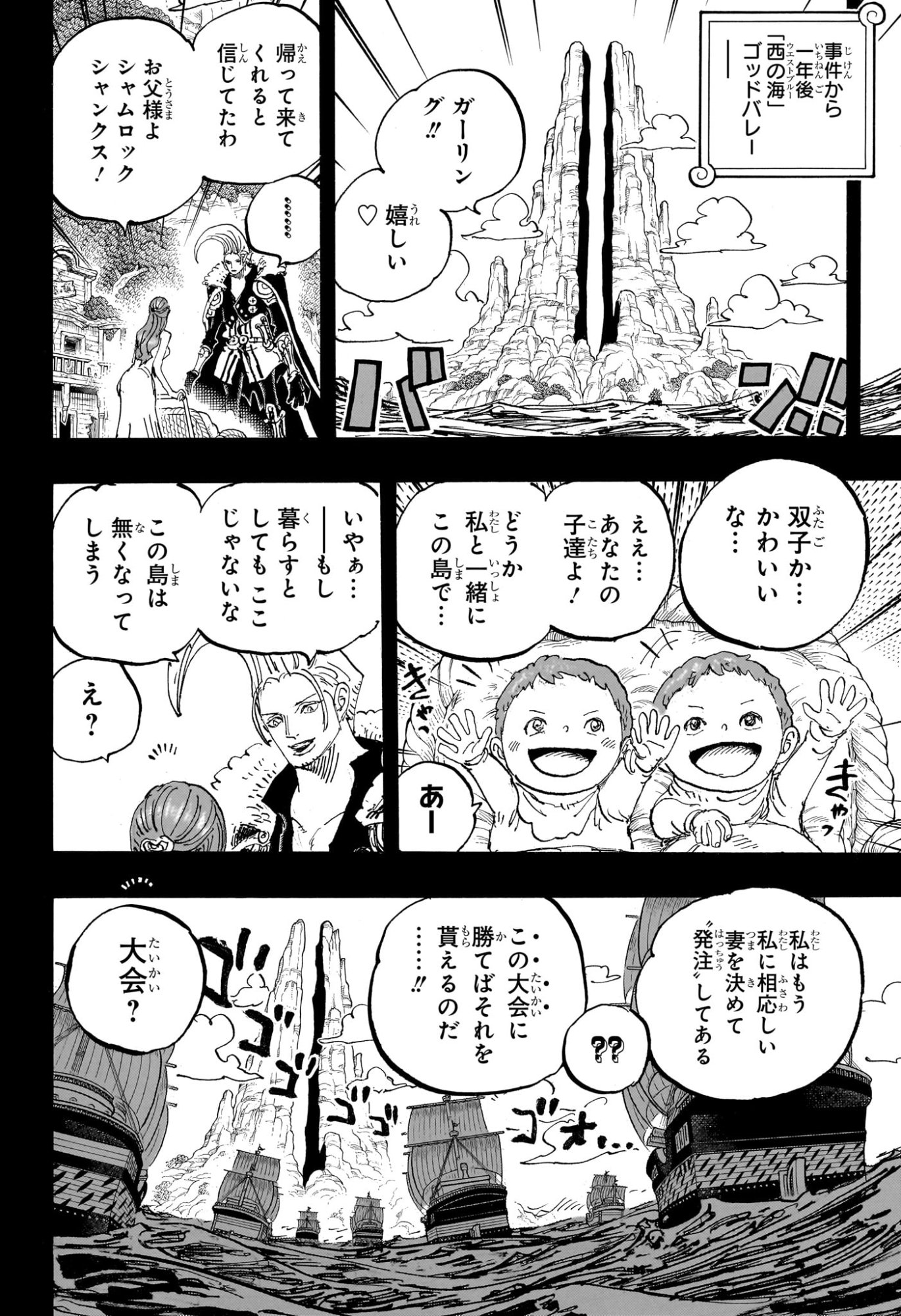 ワンピース raw Chap 1159 - Next Chap 1160