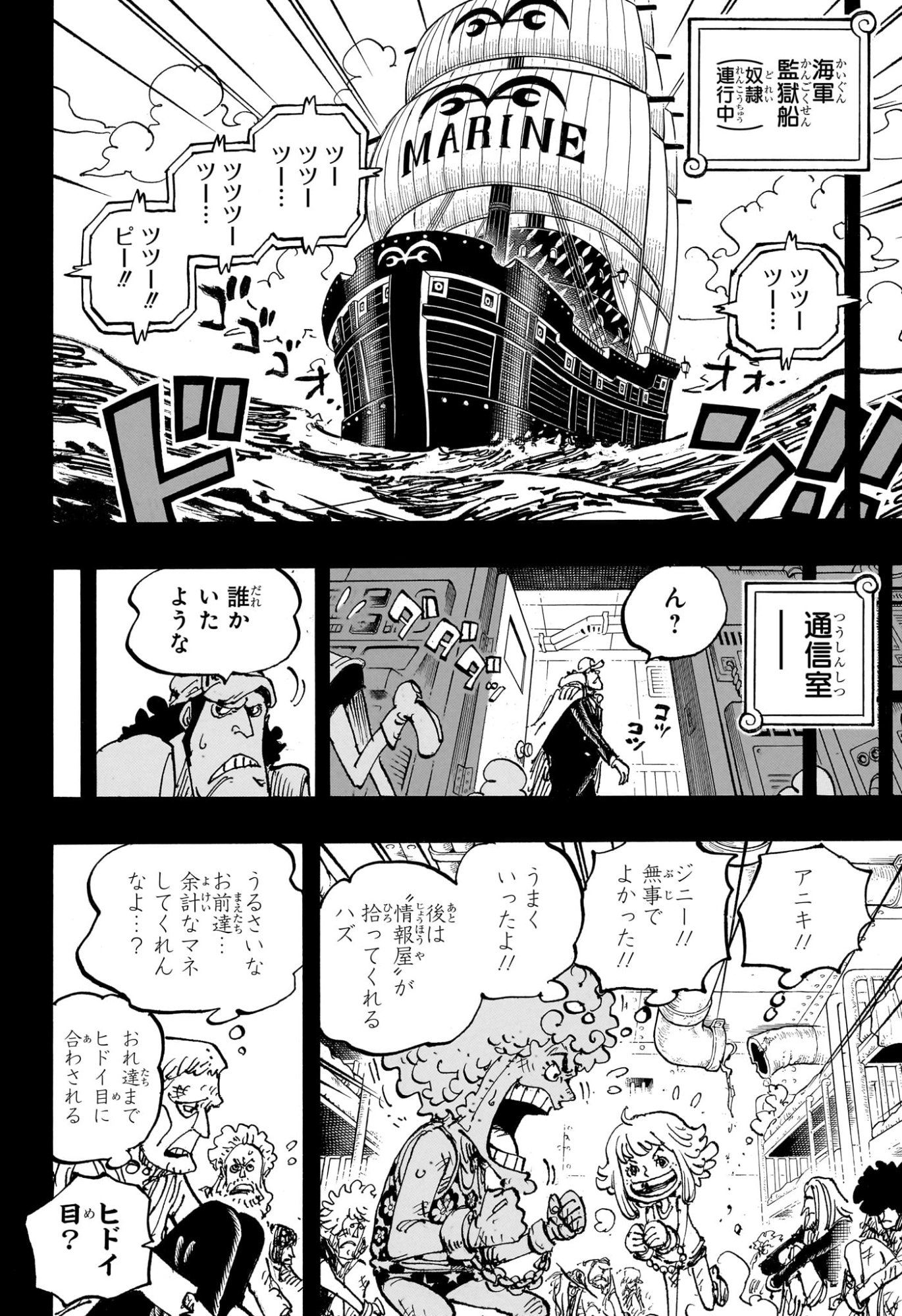 ワンピース raw Chap 1159 - Next Chap 1160