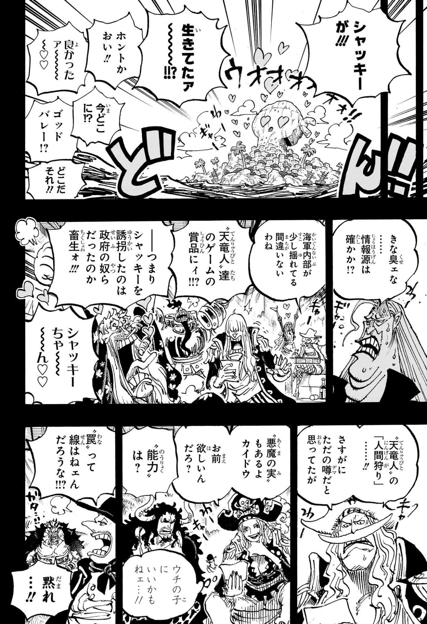 ワンピース raw Chap 1159 - Next Chap 1160