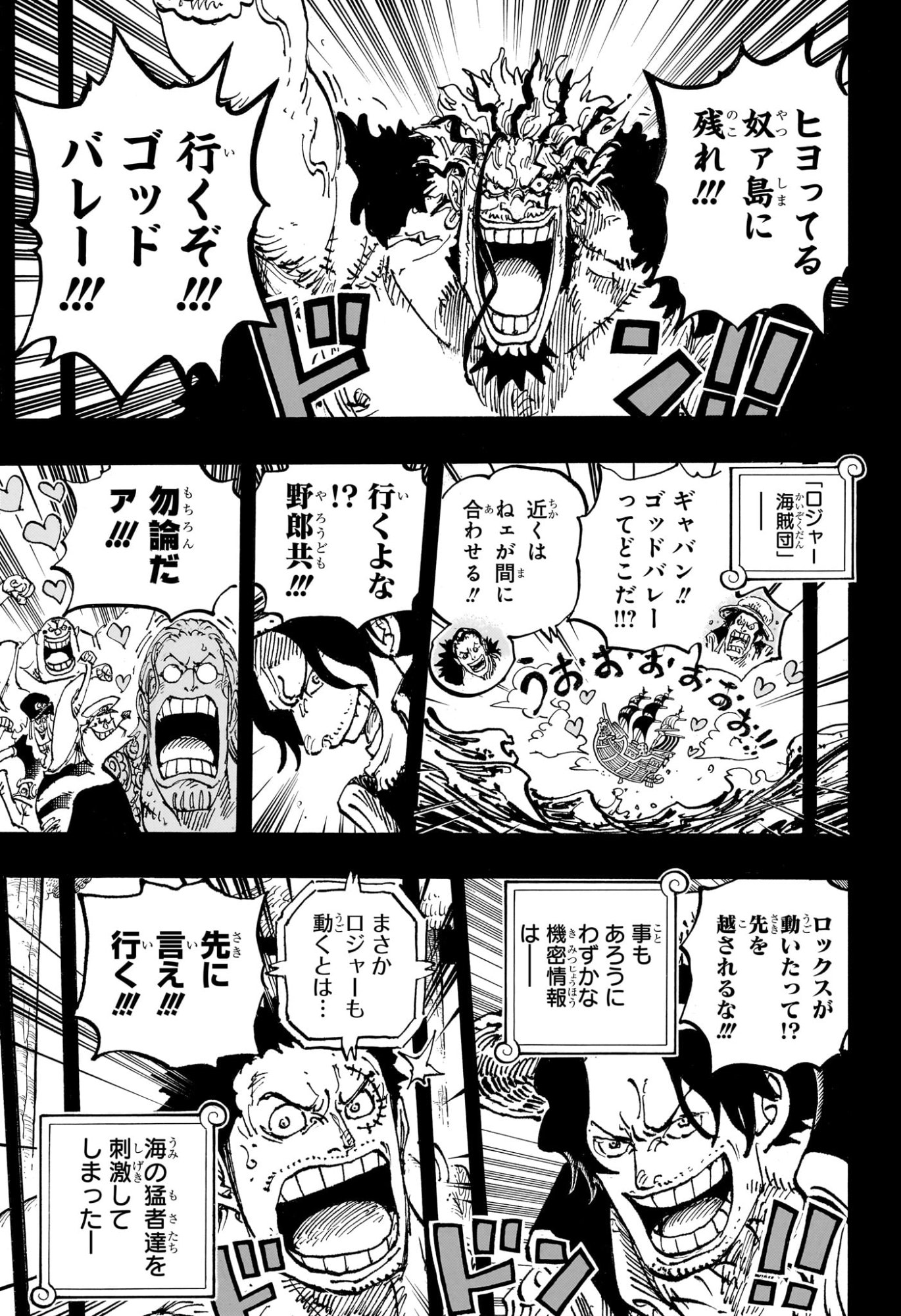 ワンピース raw Chap 1159 - Next Chap 1160